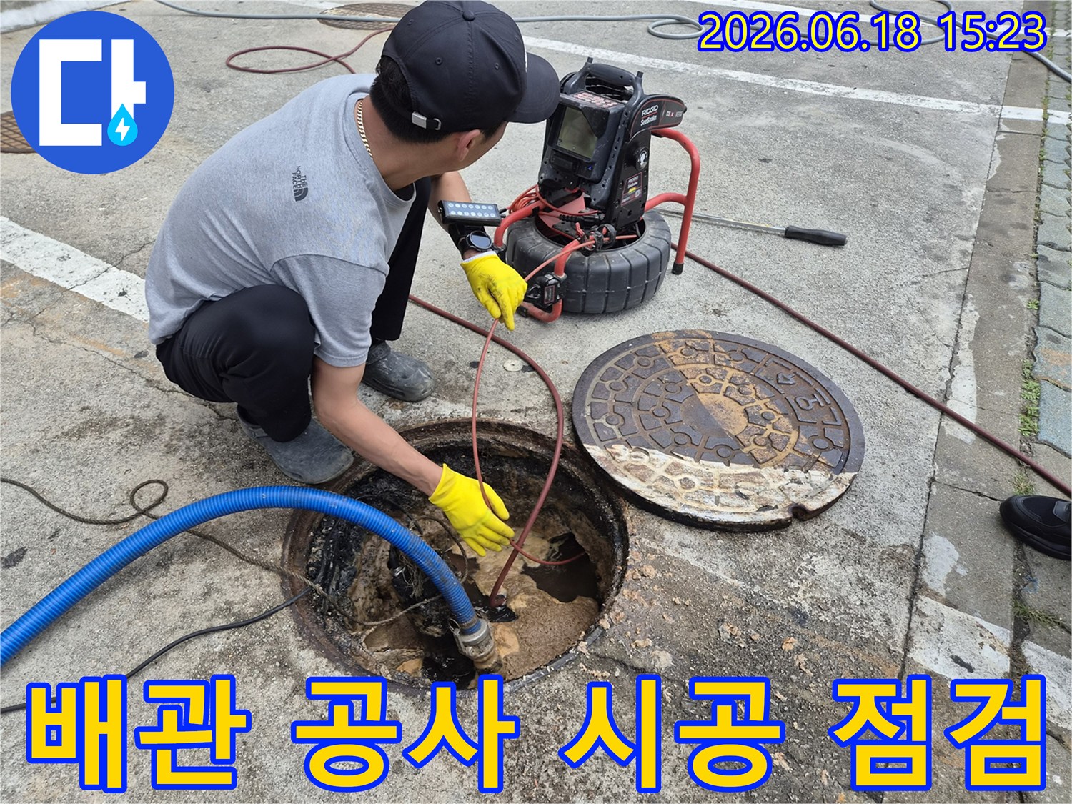 전문 엔지니어가 맨홀에서 고압-세척으로-물길을-확보한-뒤-내시경-카메라로-배관-내부의-시공-상태를-정밀하게-점검하는-모습
