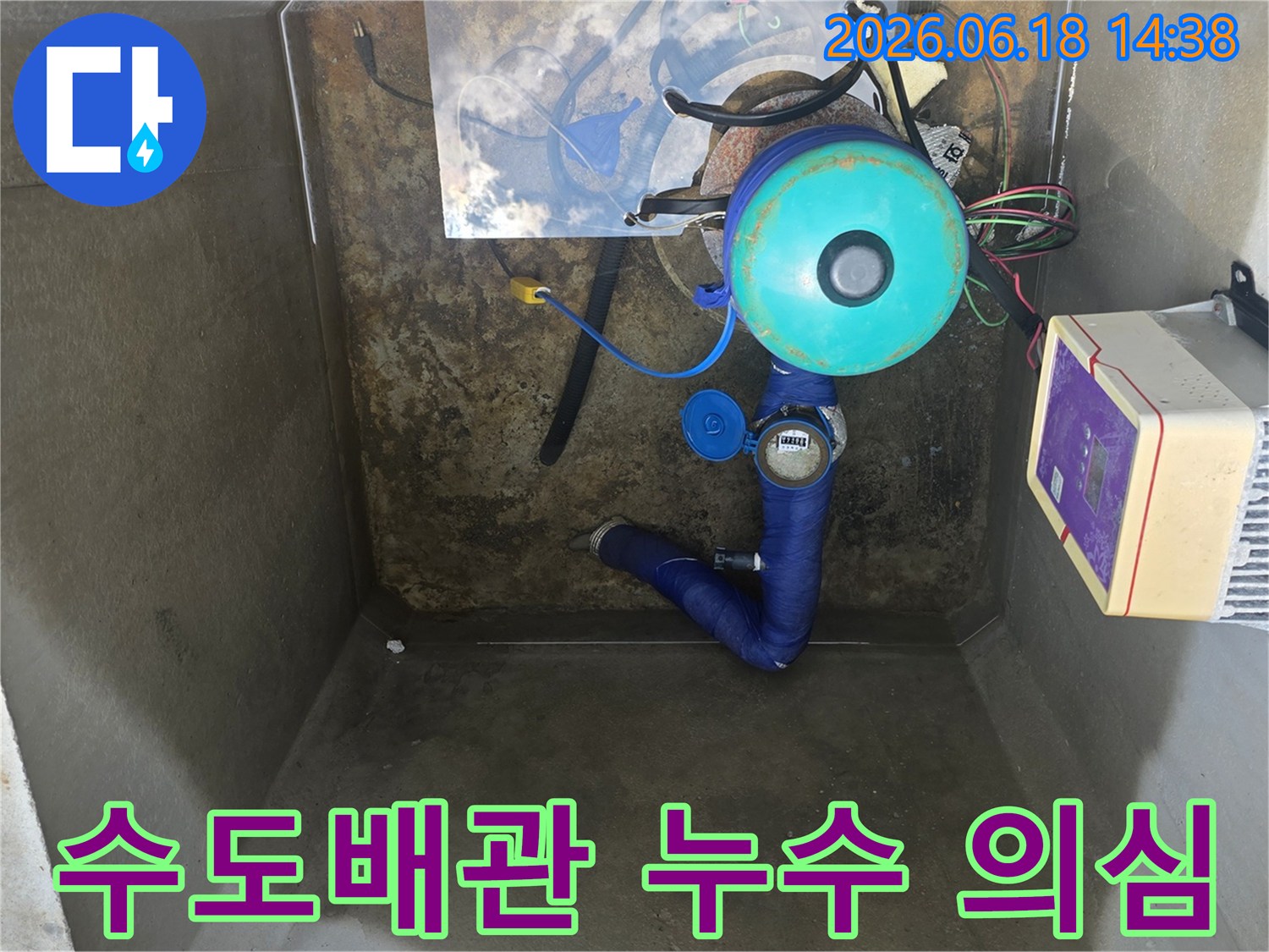 이천-모가면-주택에서-수도배관-누수가-의심되어-전문-엔지니어가-정밀-탐지를-준비하며-수도계량기-주변을-점검하는-모습