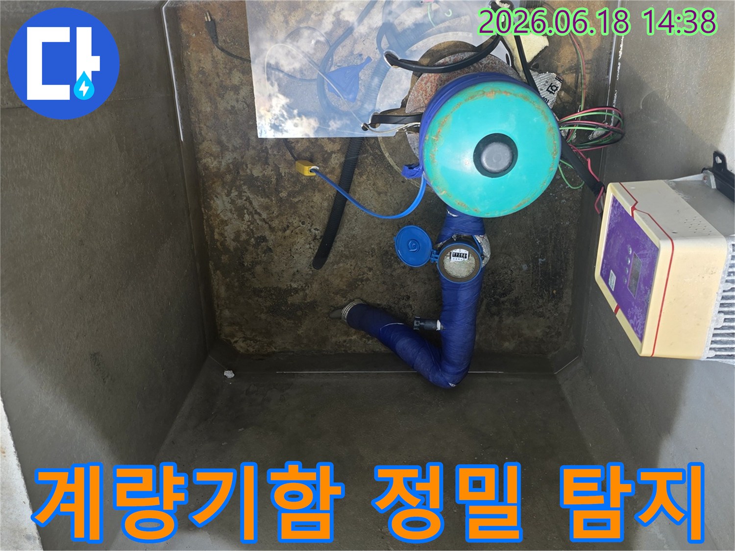 이천-모가면-현장에서-수도계량기함-내부의-누수를-정밀-탐지하기-위해-전문-장비를-사용하는-엔지니어의-모습