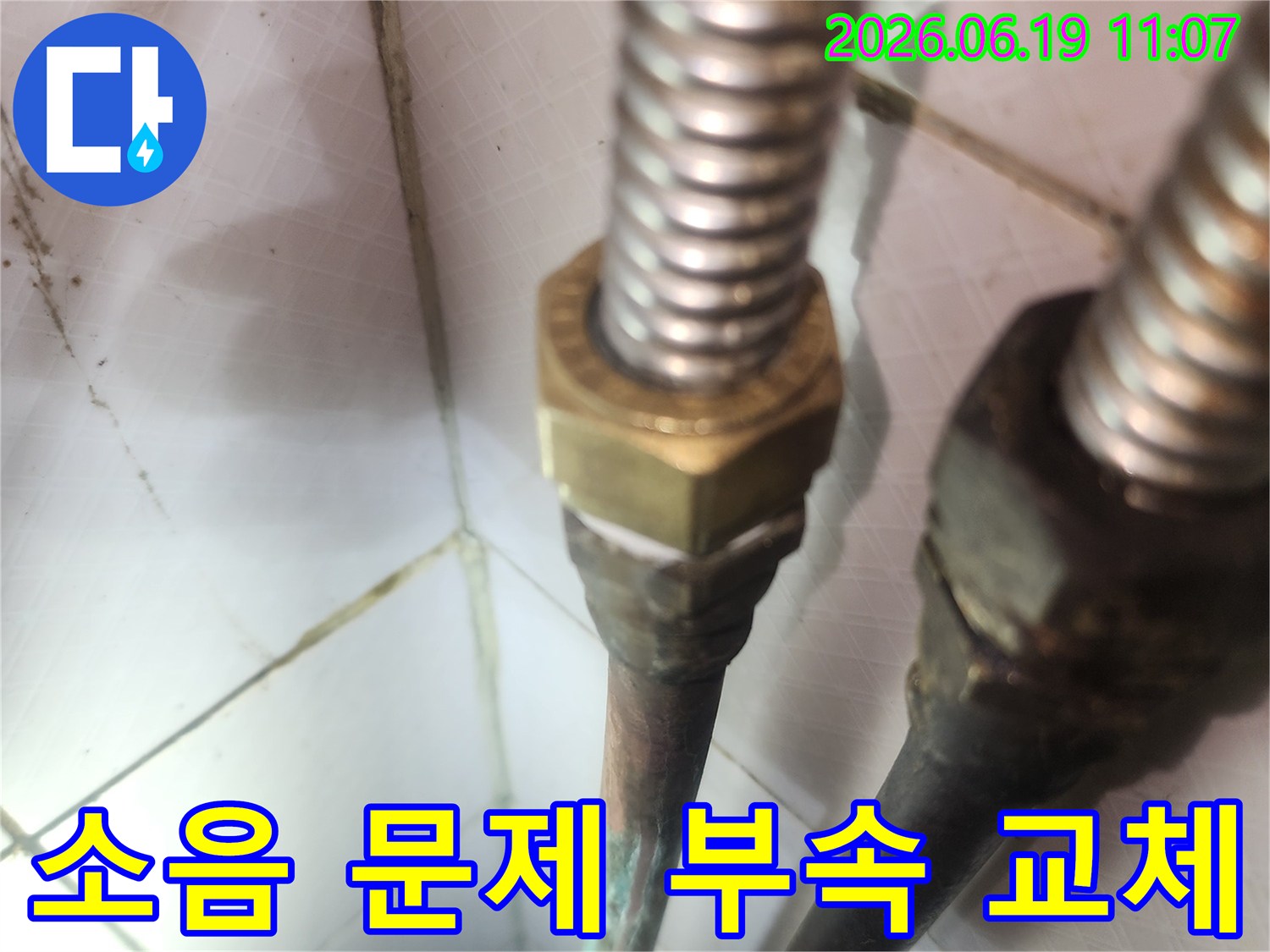 온수배관 부속 문제로 인한-배관 소음 및 누수를 해결하기 위해-새로운 부속으로 교체하는-전문가의 작업 현장