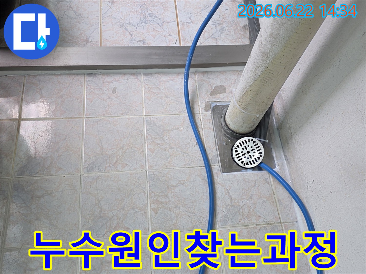 배관-누수-탐지를-위해-호스를-연결하고-있는-작업-현장