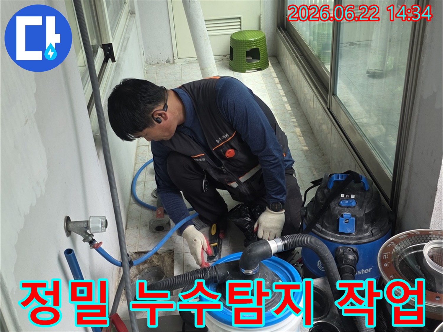 정밀-누수-탐지를-위해-전문가가-첨단-장비를-꼼꼼하게-설치하고-있는-현장
