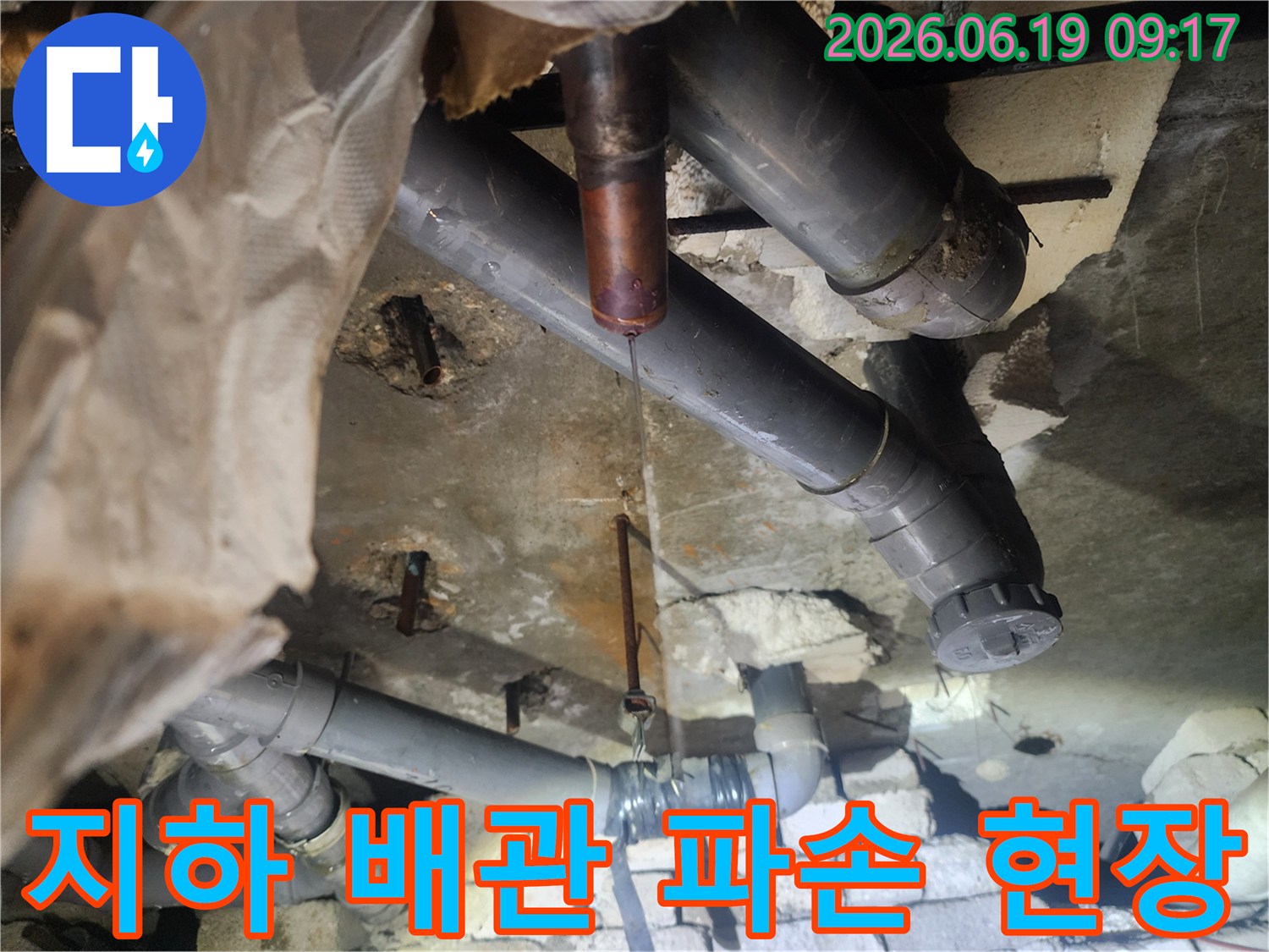 상가-지하-배관의-파손으로-인한-누수를-정밀-탐지하고-있는-현장-사진