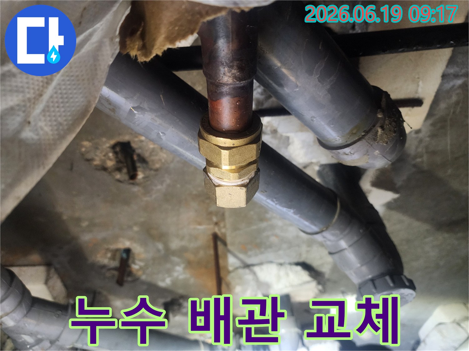 수도관의-연결 부위에서-발생한 누수를-해결하기 위해-정밀하게-교체된-배관 부속의 모습입니다.