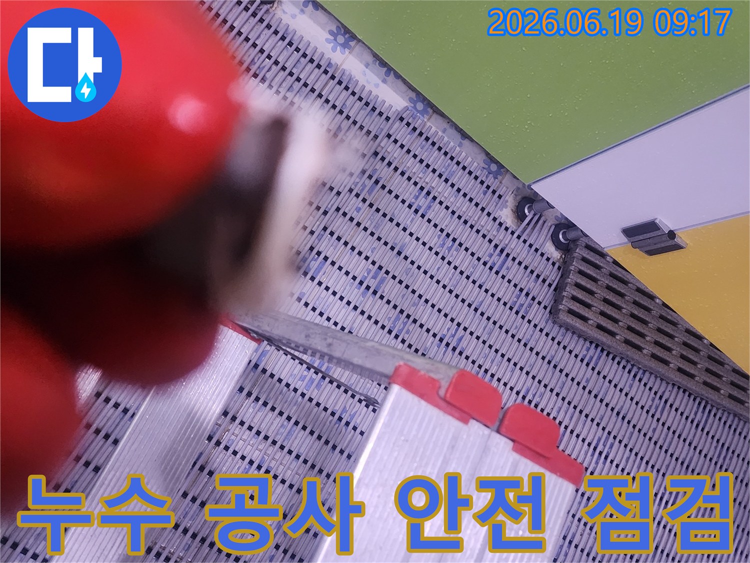 안전한-작업-환경-조성을-위해-사다리를-설치하고-누수-현장을-점검하는-모습