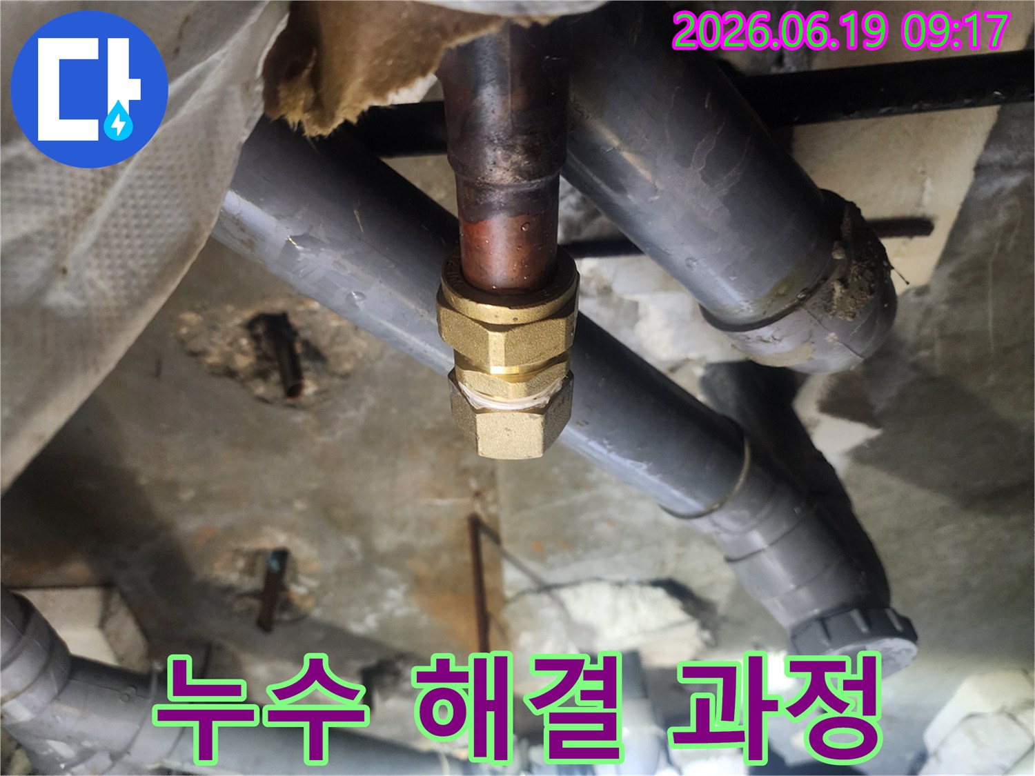 천장 속-복잡한 배관 사이에서-발생한-동관 누수를-새로운 황동 부품으로-교체하여-해결하는-전문적인-수리 현장입니다.