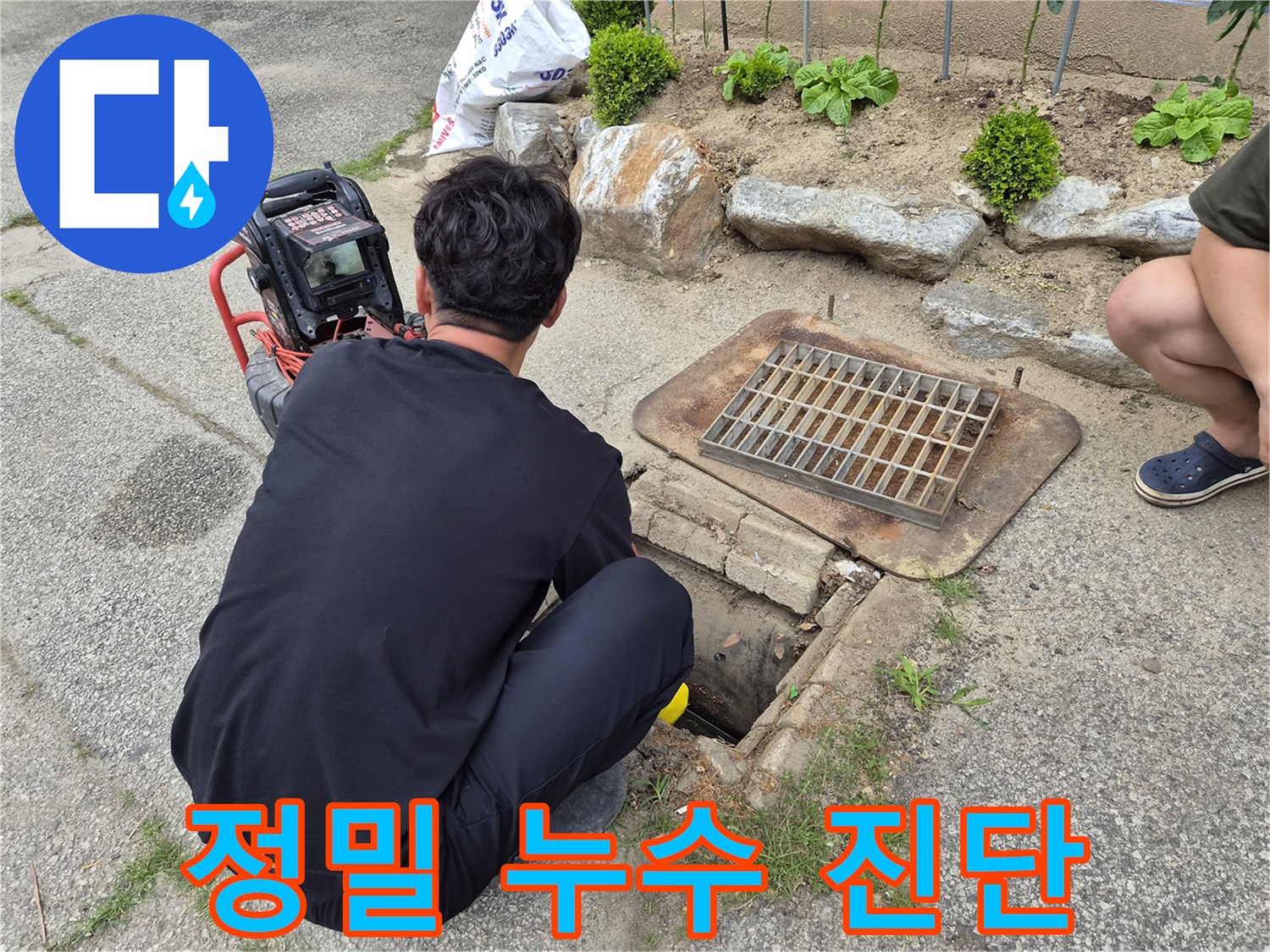 누수-탐지-전문가가-배관-내부의-미세한-문제까지-정확히-진단하기-위해-내시경-장비를-사용하는-모습