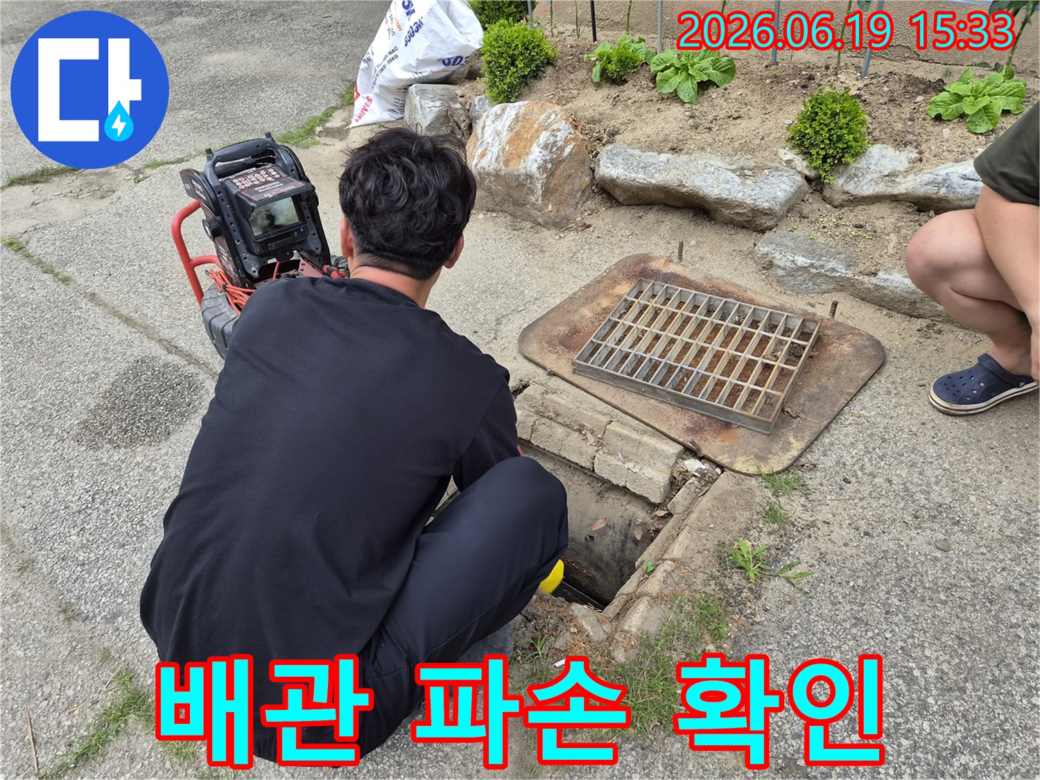 배관-내부의-파손-여부와-손상-정도를-정확히-확인하기-위해-전문가가-배관-내시경으로-검사하는-모습