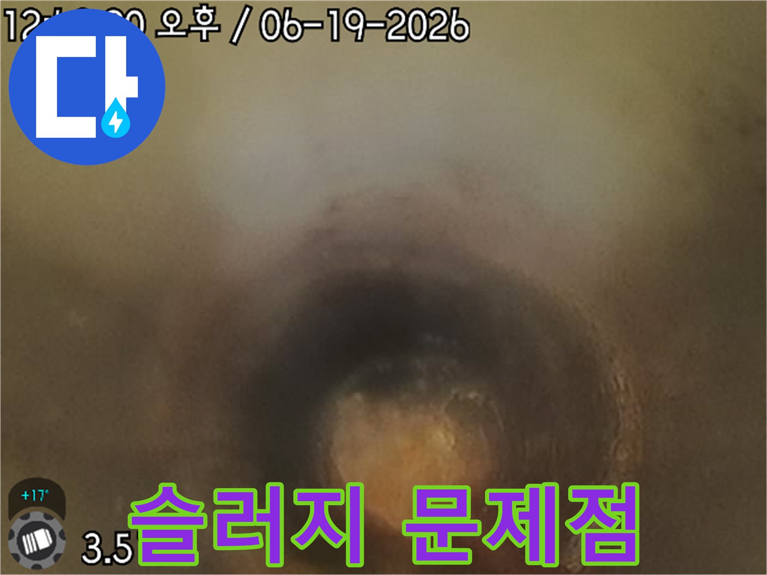 배관 내시경으로-확인된-배관 슬러지의-심각한 문제점-누수 유발