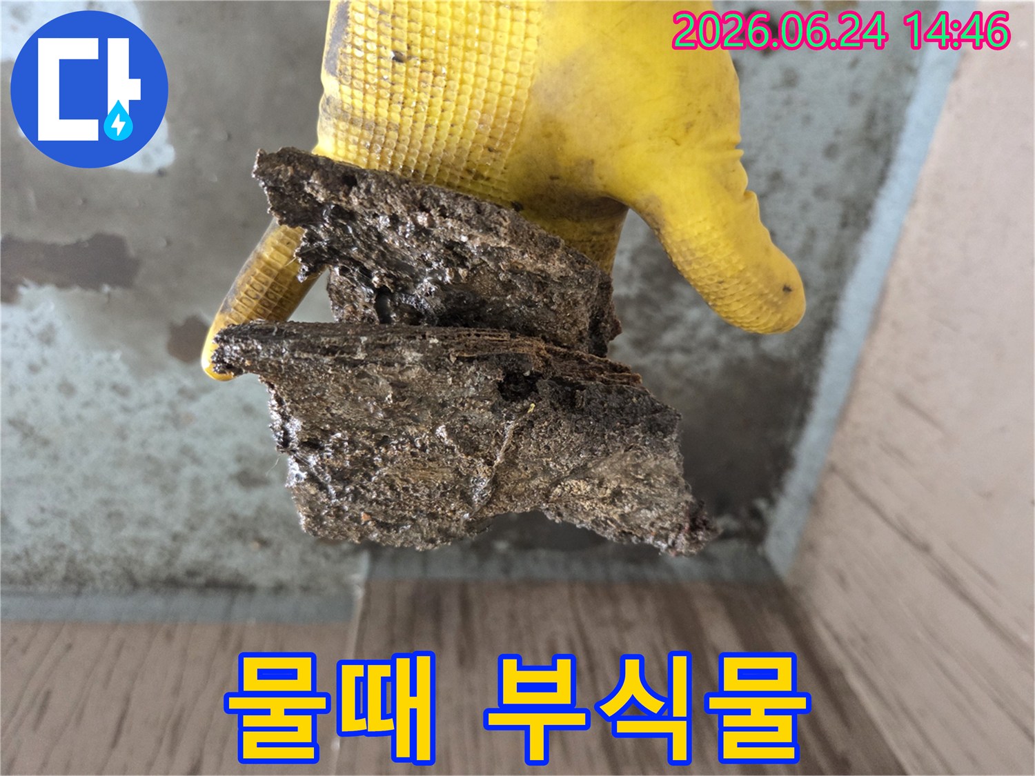 배관-누수-진단-중-확인된-부식된-배관의-일부분을-노란-작업-장갑을-낀-손으로-들고-있는-클로즈업-이미지입니다.