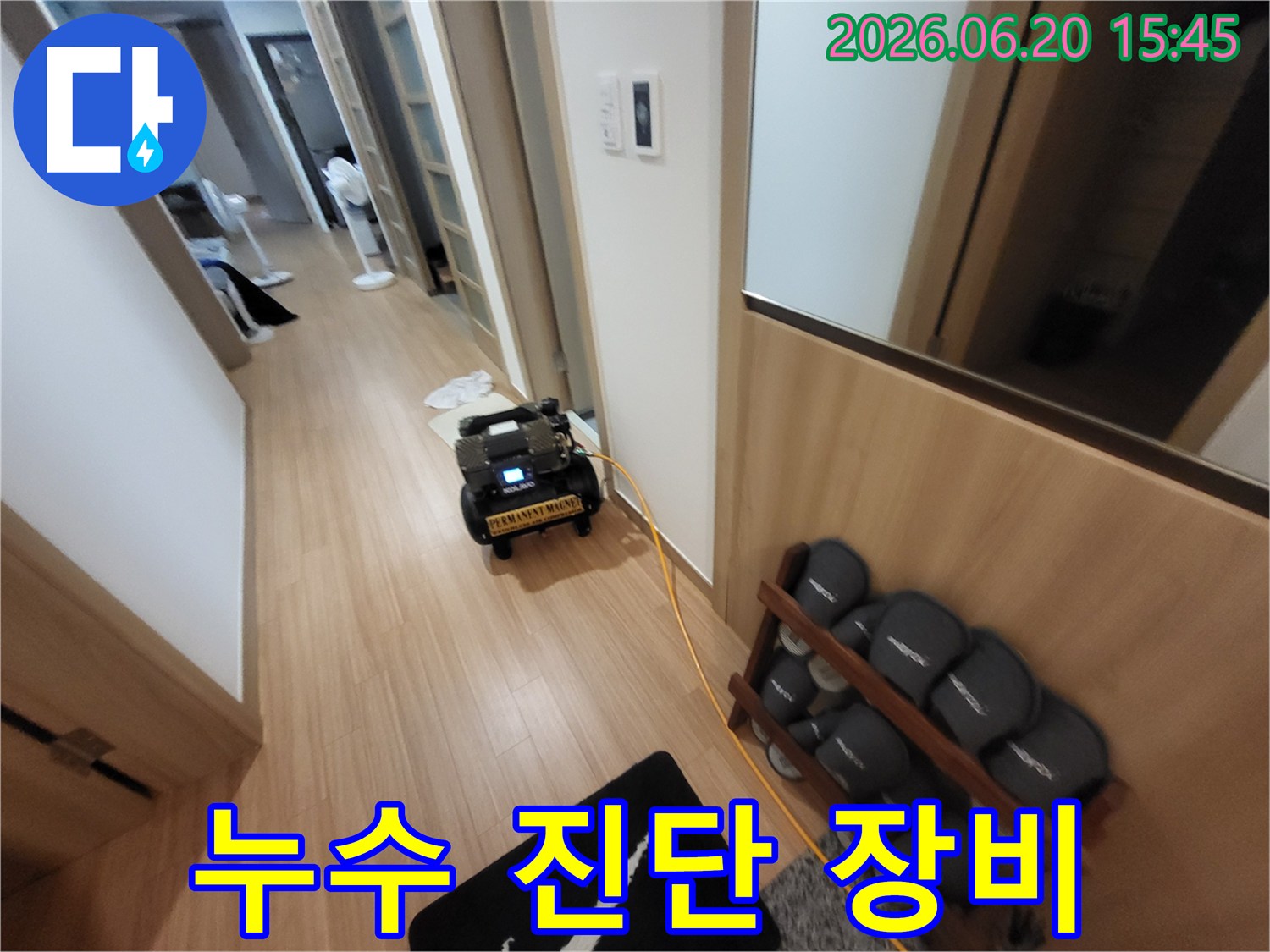 김포-아파트-복도에-누수-진단-장비가-설치되어-세팅이-완료된-모습