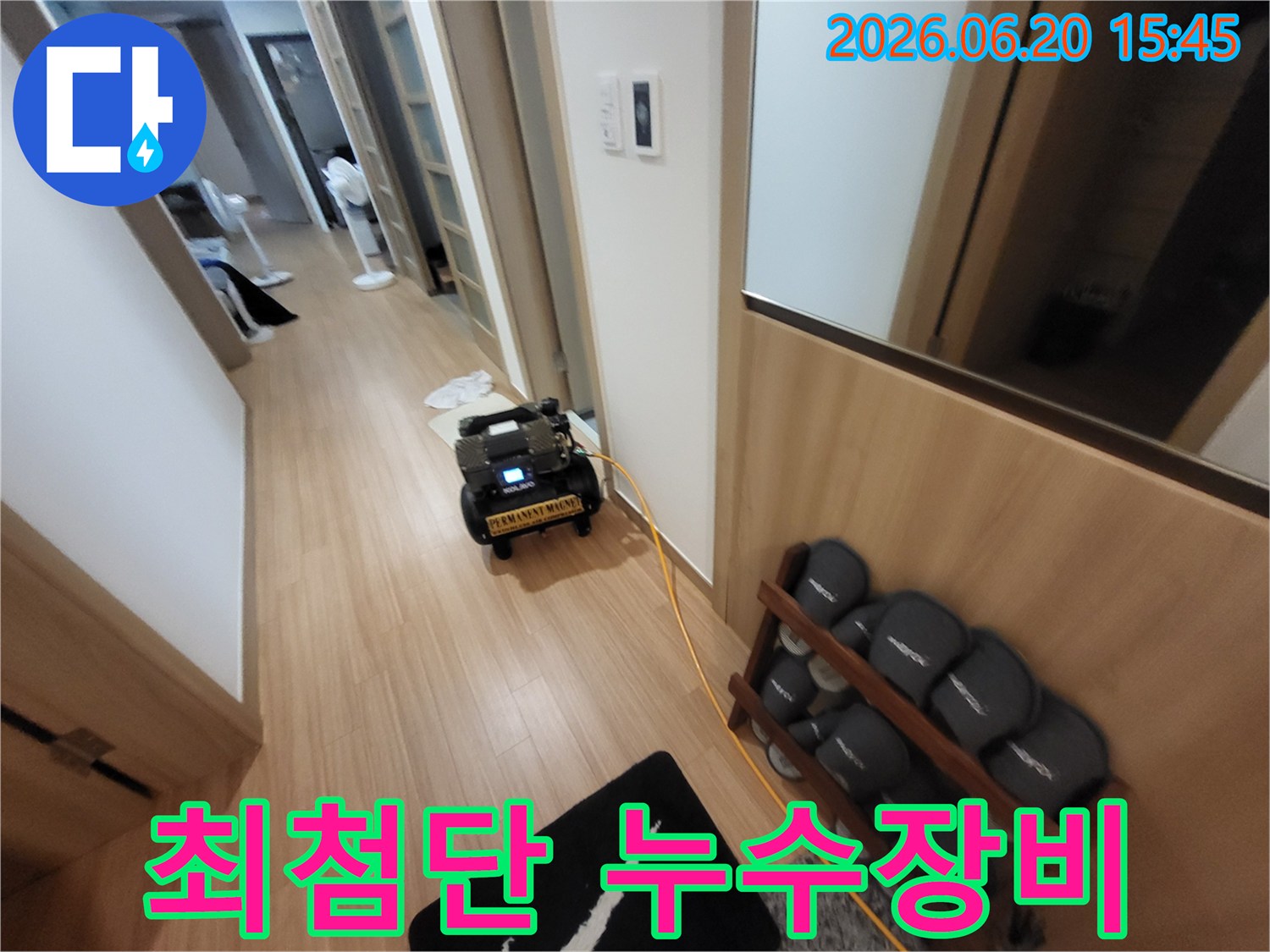 김포-한강센트럴자이-아파트에서-누수-탐지를-위한-최첨단-장비가-복도에-설치되어-있는-모습