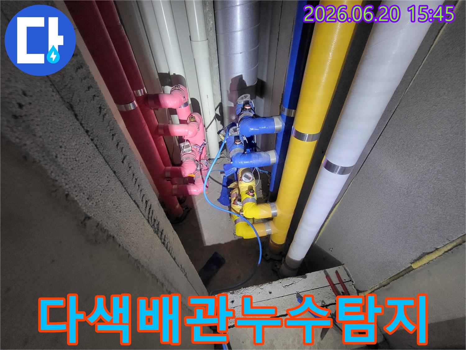 다양한-용도의-배관들이-밀집된-공간에서-누수-문제를-해결하기-위해-전문가가-진행하는-배관-점검-및-수리-과정