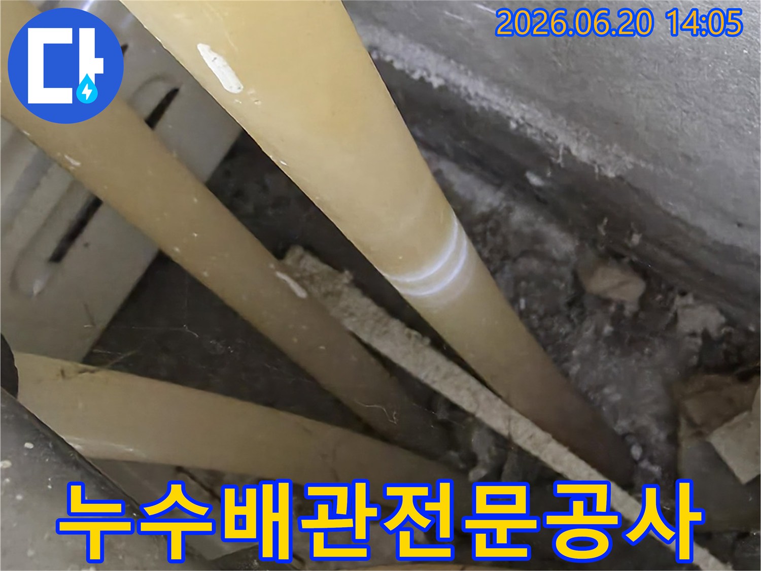 경기-광주-대림에쉐르-아파트-누수-현장에서-전문가가-누수-배관에-대한-전문적인-공사를-진행하는-모습입니다