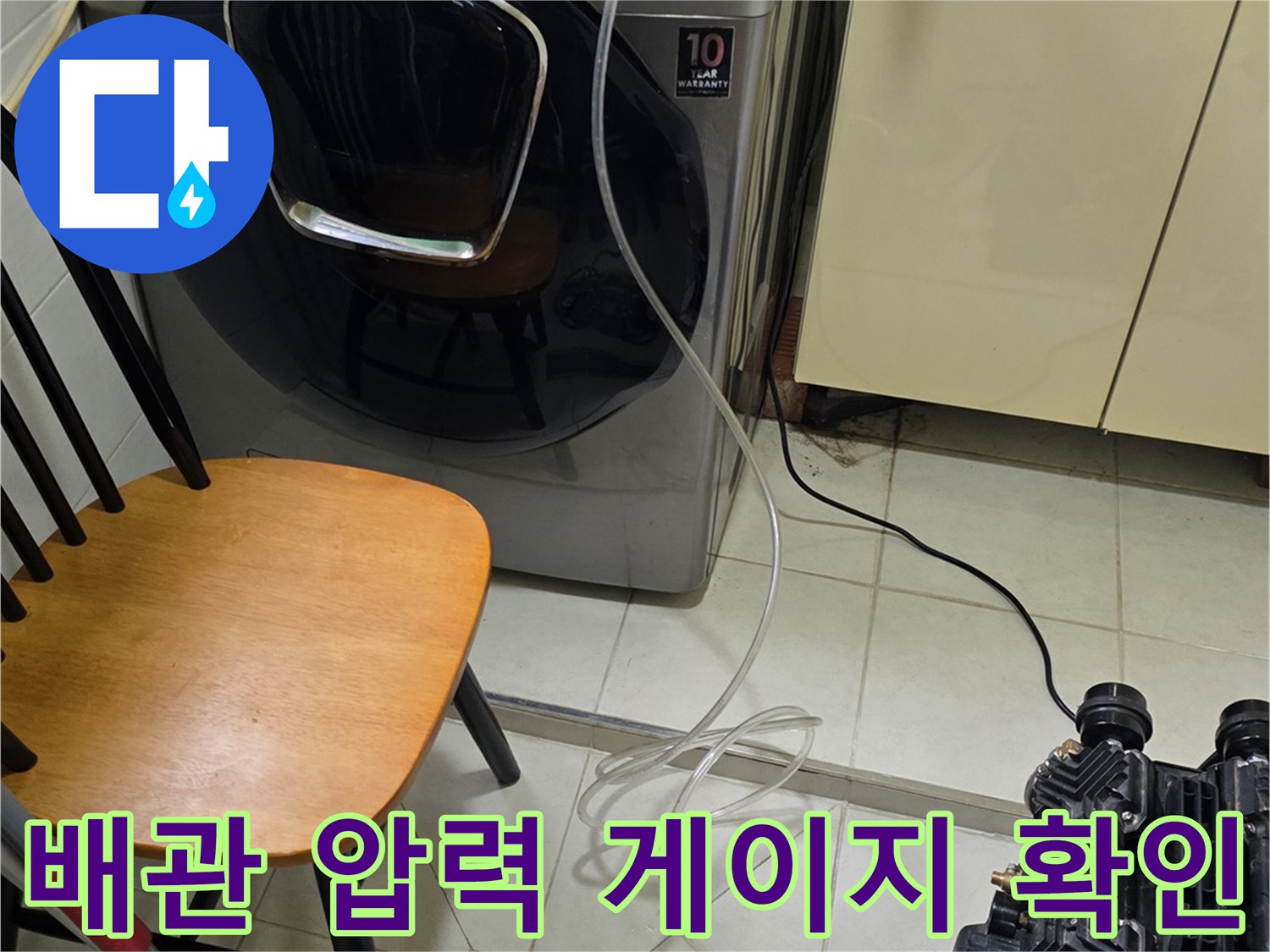 보일러-배관에-연결된-파란색-호스와-압력-측정-장비