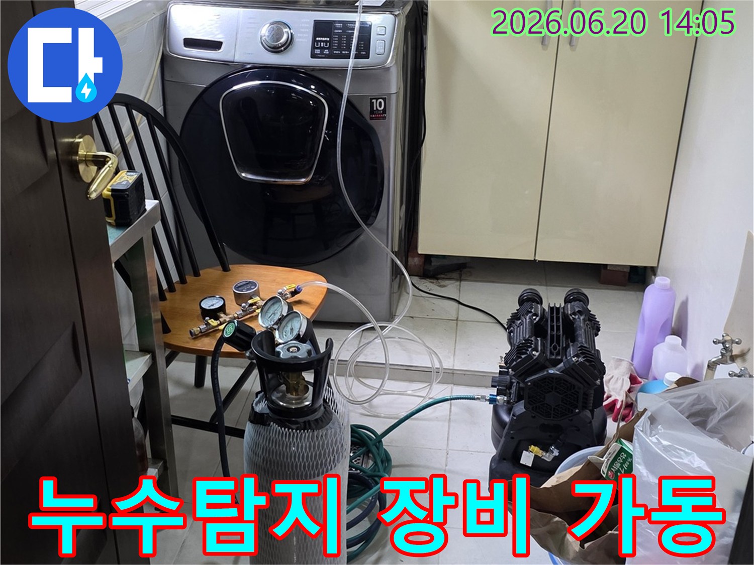 세탁실에서 누수 탐지 장비를-가동하여 배관 압력을 측정하고-누수 지점을 찾는 과정