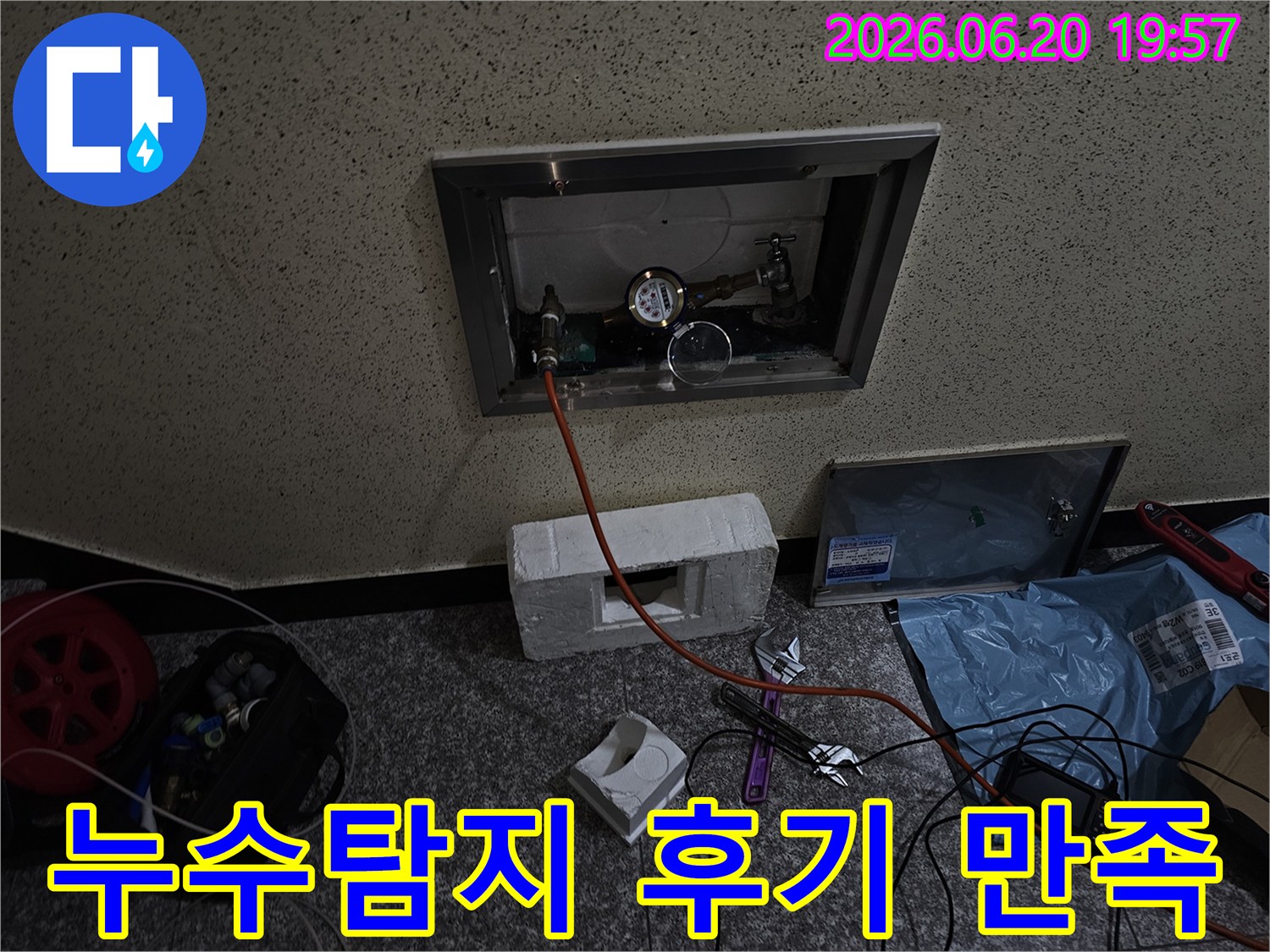 고객 만족도가 높은 누수탐지 후기를 위해-압력계를 활용하여-정확한 누수 진단을 수행하고-문제 해결에 기여하는 모습