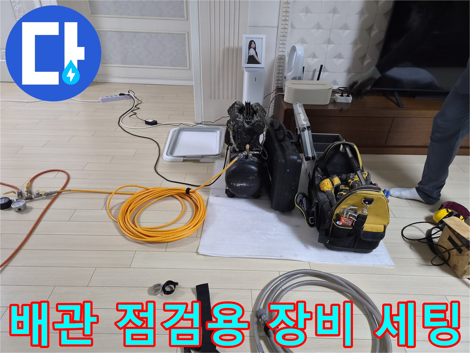 누수 지점 특정에 사용되는 가스 탐지기와 압력 측정 장치들