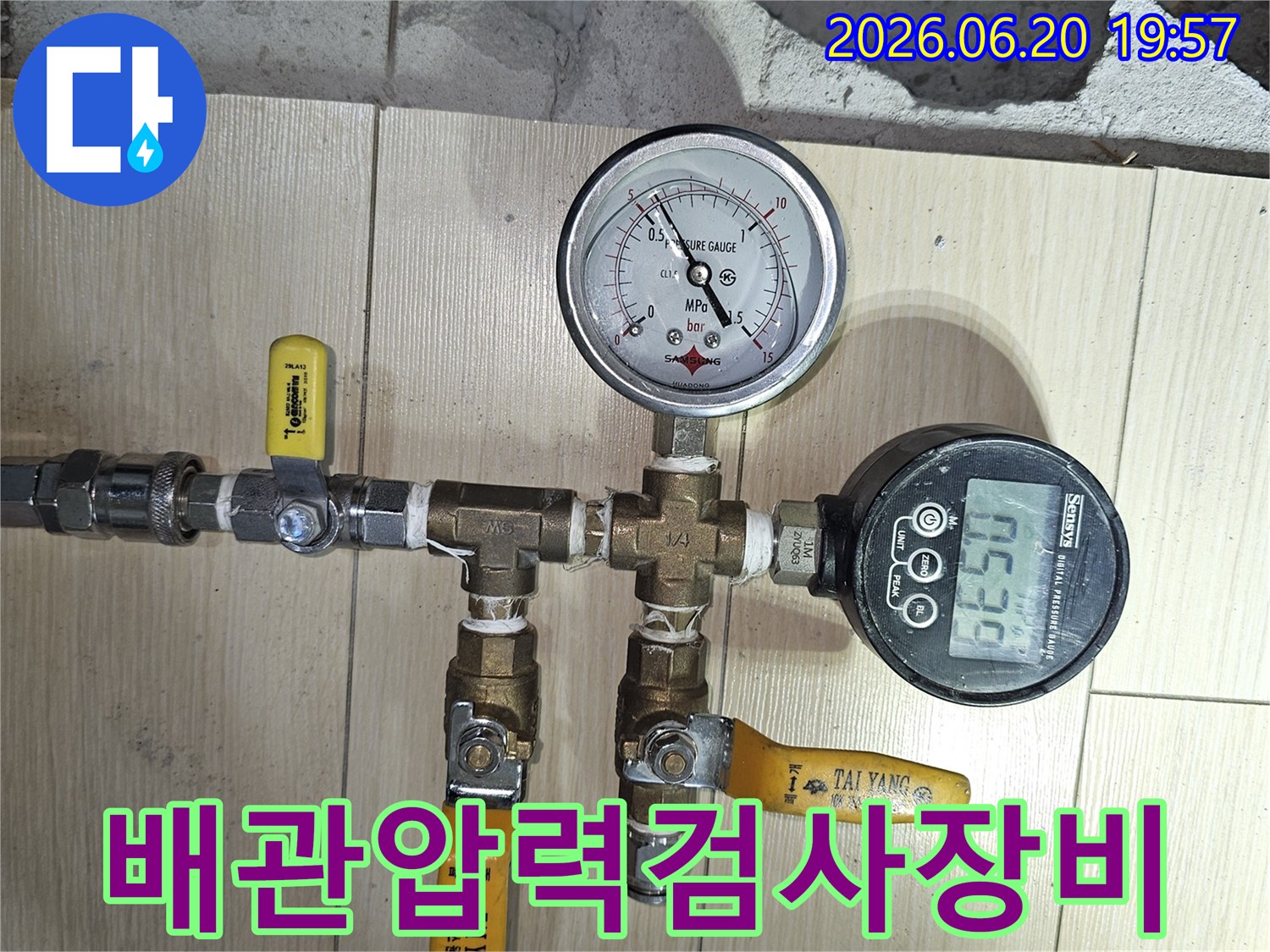 누수-탐지를-위해-배관에-설치된-정밀-압력-측정-장비와-제어-밸브