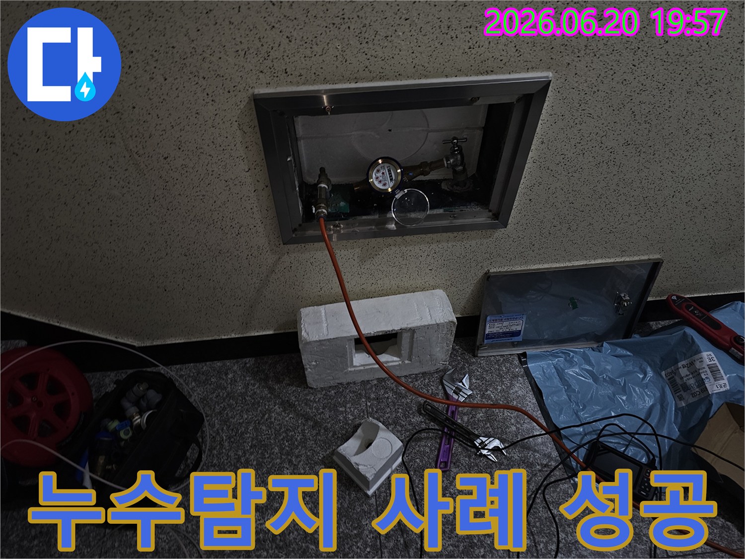 성공적인 누수탐지 사례를 위해-압력계를 활용하여-정확한 누수 진단을 수행하고-문제 해결에 기여하는 모습