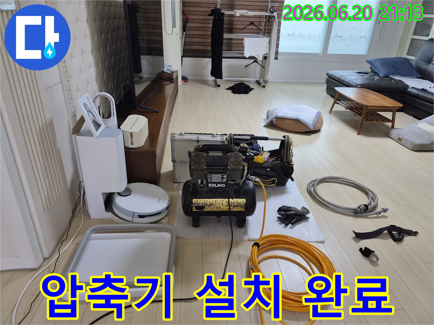 안산-상록구-누수-현장에서-전문-탐지-장비들이-작업-준비를-마쳤습니다.
