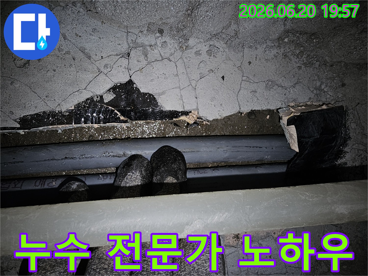 이 이미지는-천장 누수로 인해-콘크리트가 파손되고-배관이 노출된-현장을 보여주며-누수 전문가의-숙련된 노하우로-문제를 해결하는-모습을-강조합니다