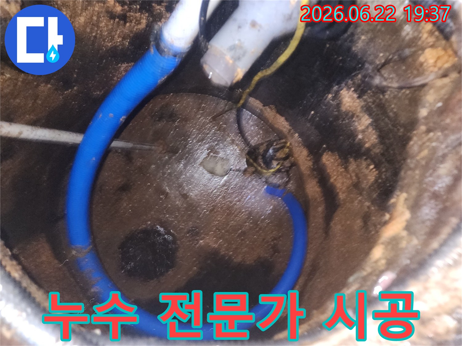 누수-전문가가-배관-내부를-정밀-진단하고-완벽-시공을-준비하는-현장-사진