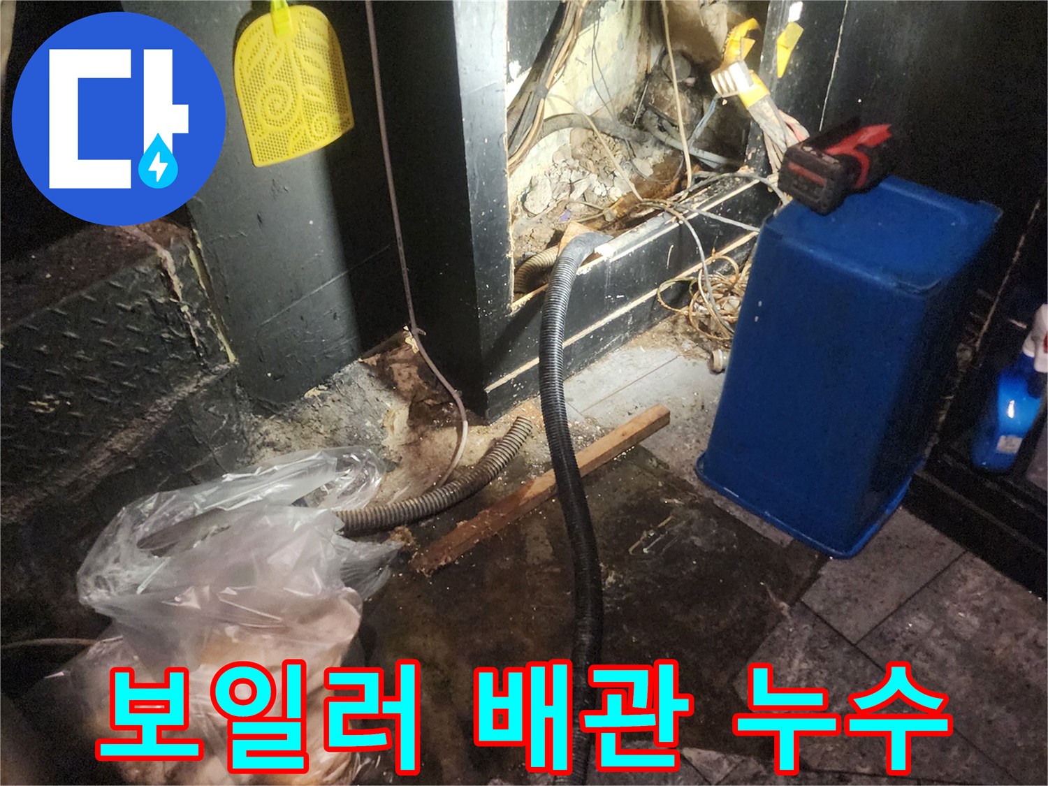 어두운-공간에서-보일러-배관의-누수-여부를-확인하기-위해-주변을-탐지하는-모습