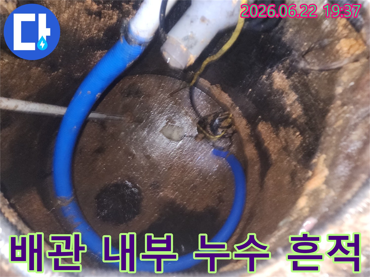 어두운-배관-내부에서-누수-탐지-작업이-진행되는-현장-사진