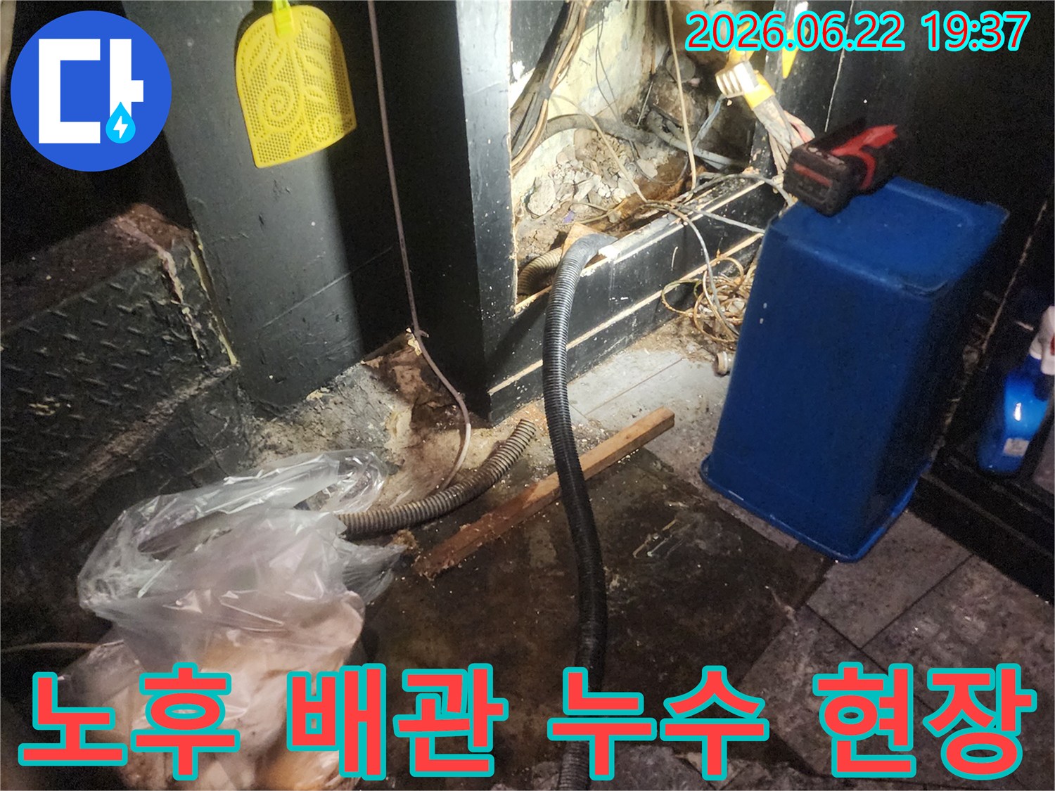 어두운-지하-공간에서-노후된-배관의-누수-지점을-정밀하게-탐지하는-작업-현장