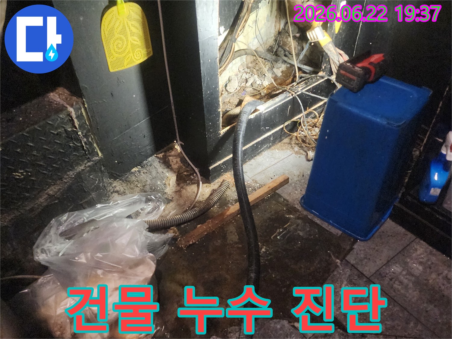 어둡고-복잡한-건물-내부에서-누수-원인을-찾기-위해-전문-장비를-활용하여-정밀하게-진단하는-모습