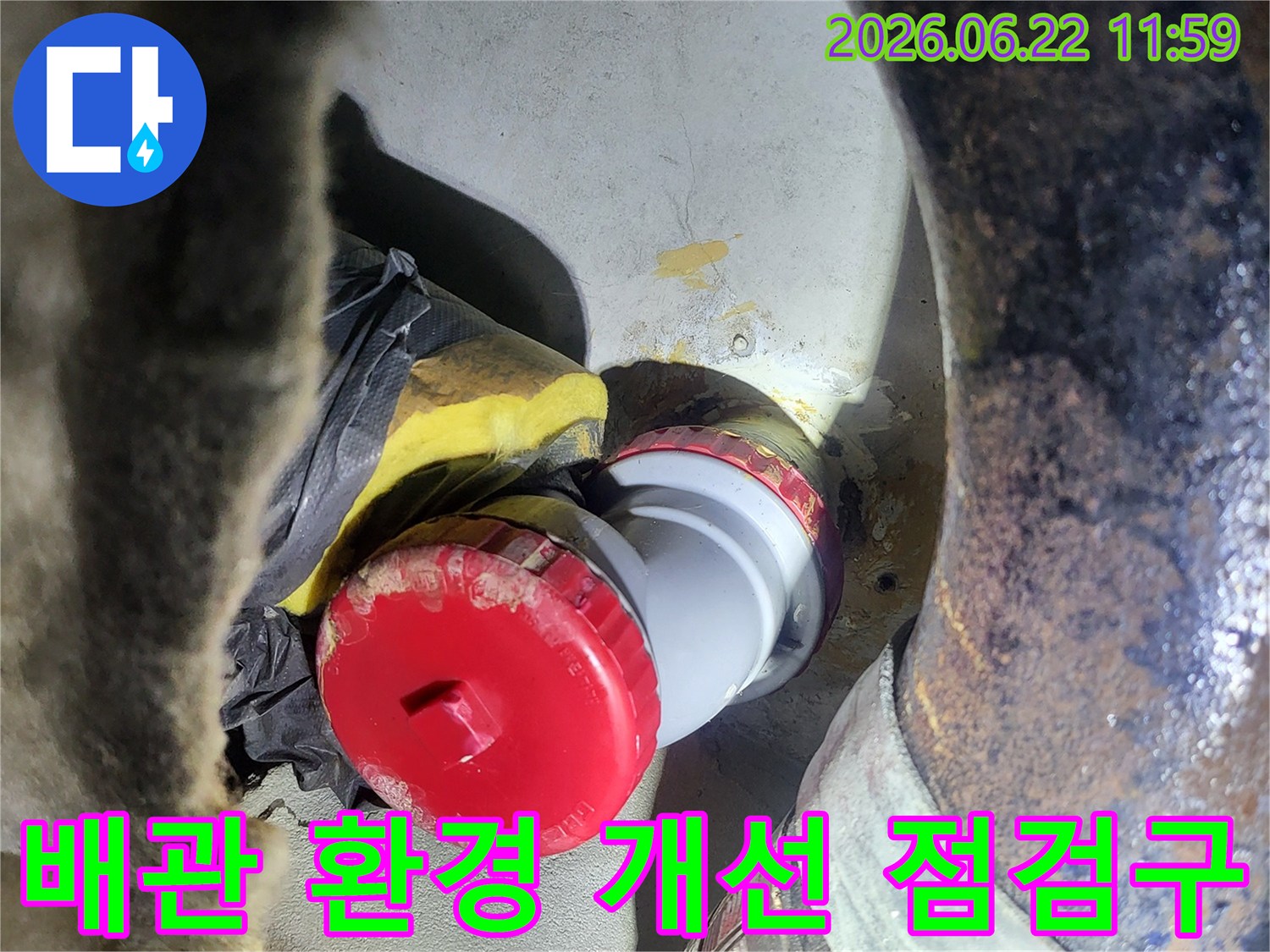 아파트 배관의-효율적인 관리를 위해-설치된 점검구와-주변 배관의-안전한 연결 모습
