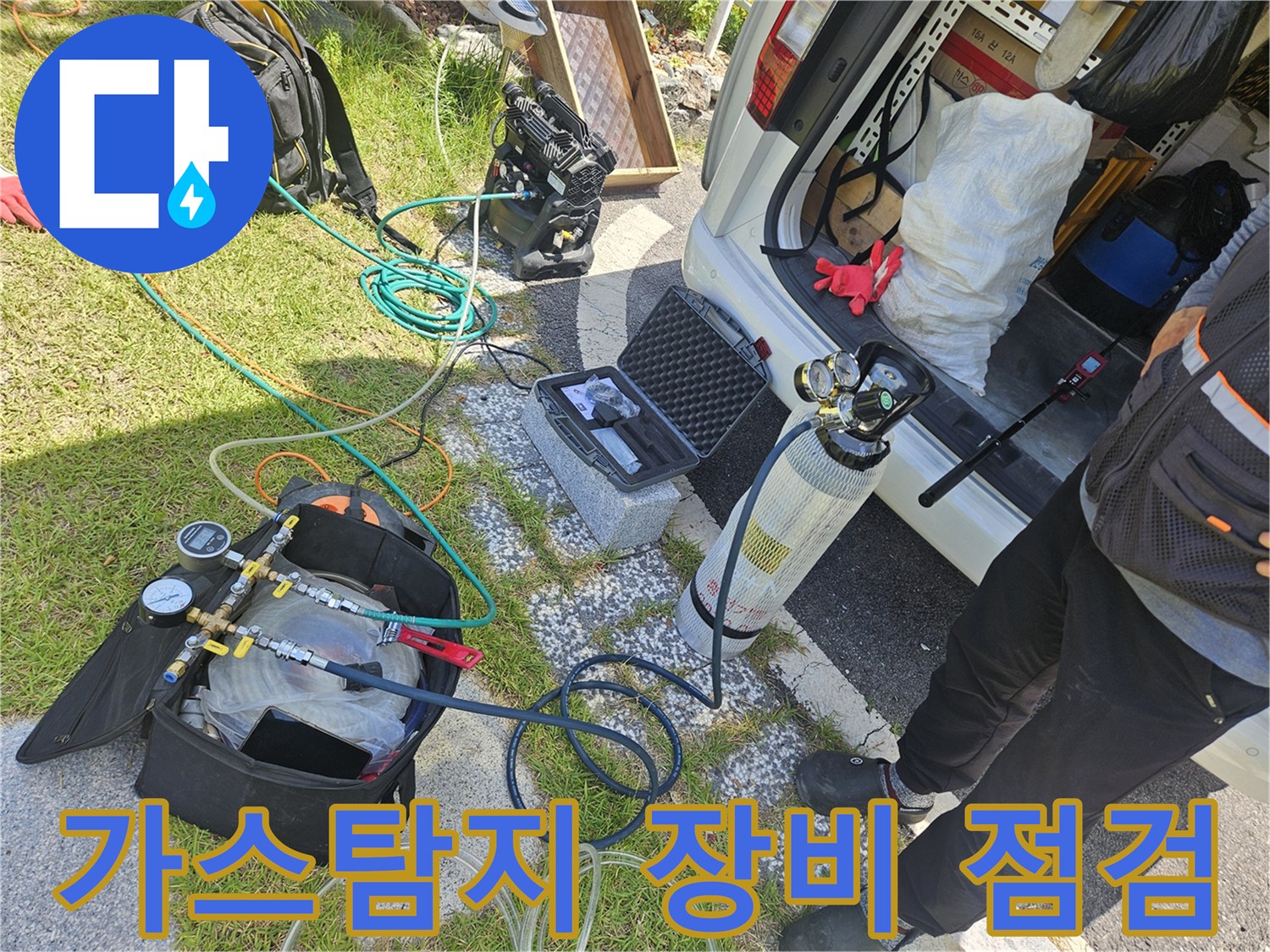 가스 탐지기를 활용한 배관 압력 수치 확인 작업