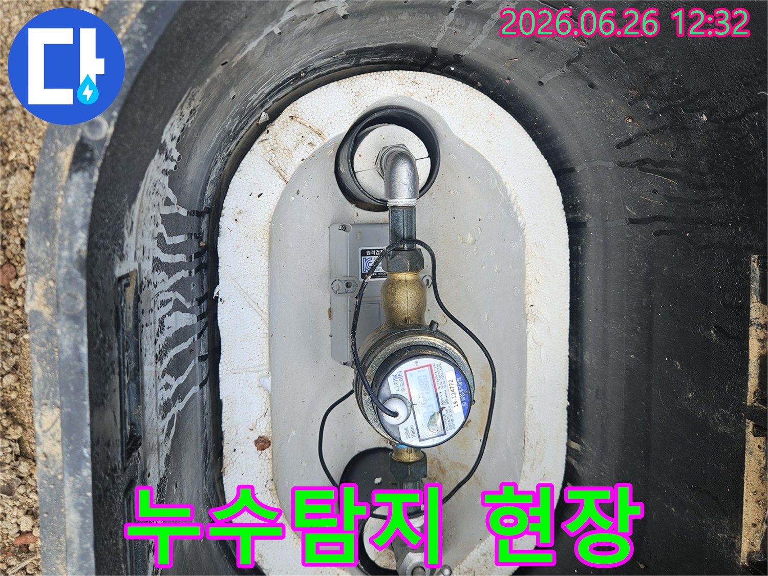 누수-전문가가-수도관-문제-해결을-위해-계량기함을-점검하는-모습입니다.