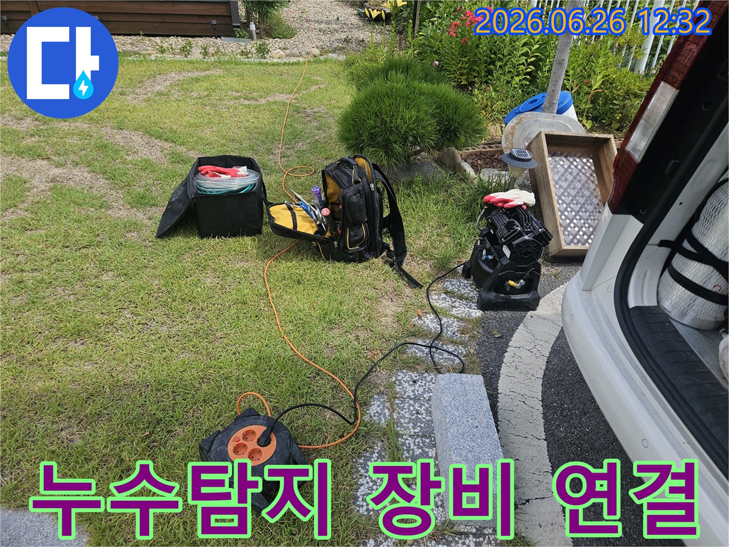 누수-탐지-전문가가-현장에서-장비들을-꼼꼼하게-연결하는-모습입니다.