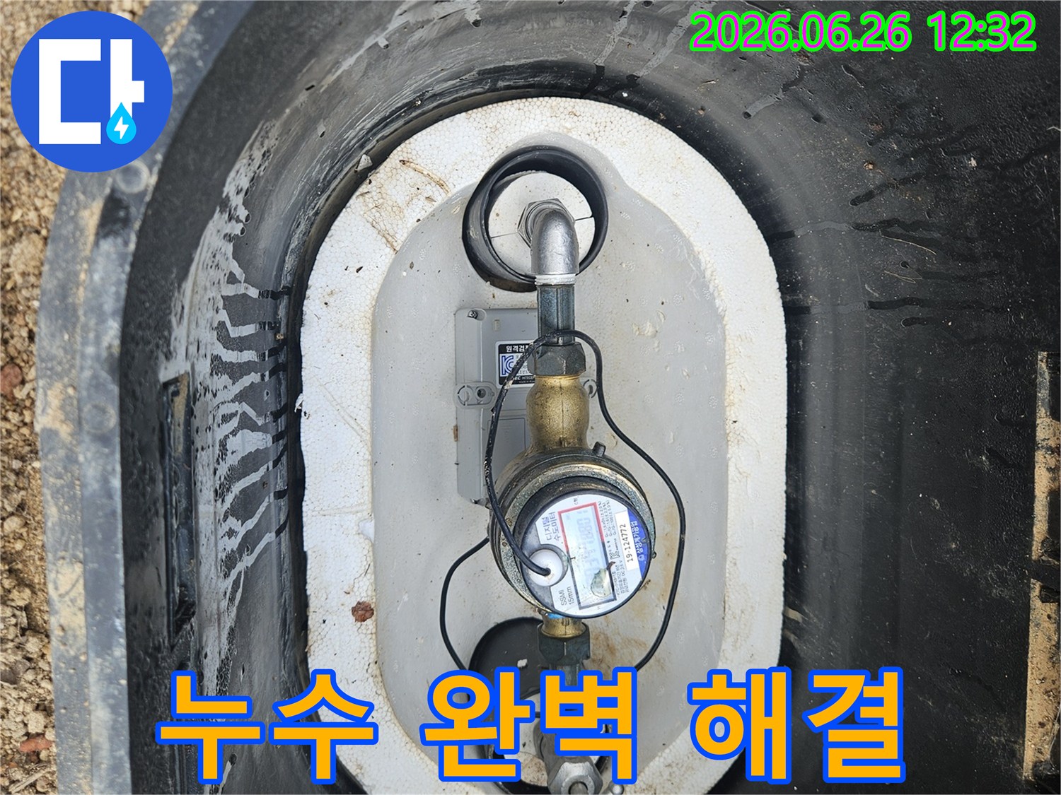 수도계량기-박스-내부의-누수-문제를-완벽하게-해결하기-위해-점검하는-모습입니다.