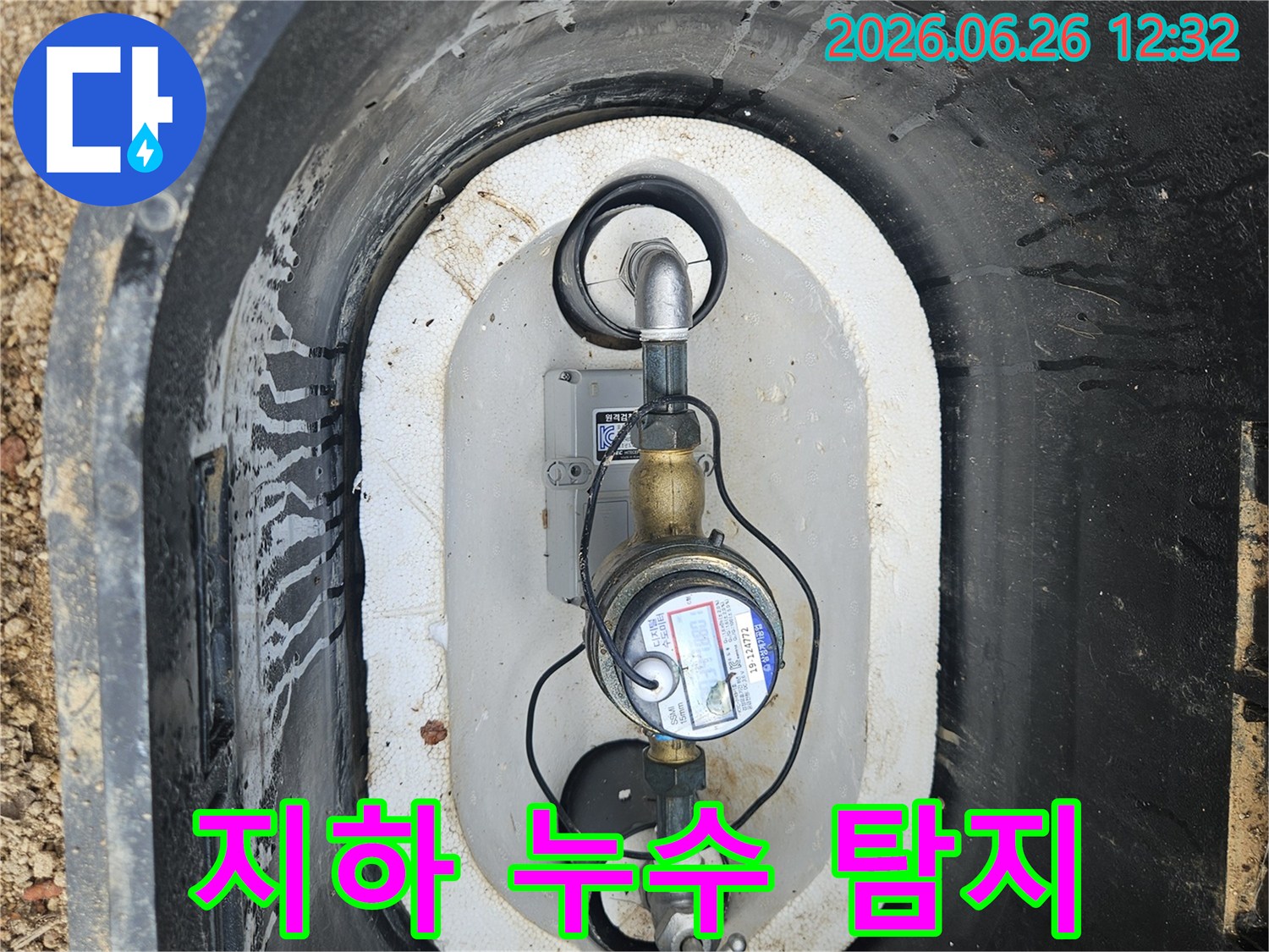 지하에-매설된-수도계량기-박스-내부에서-누수-흔적을-탐지하는-모습입니다.
