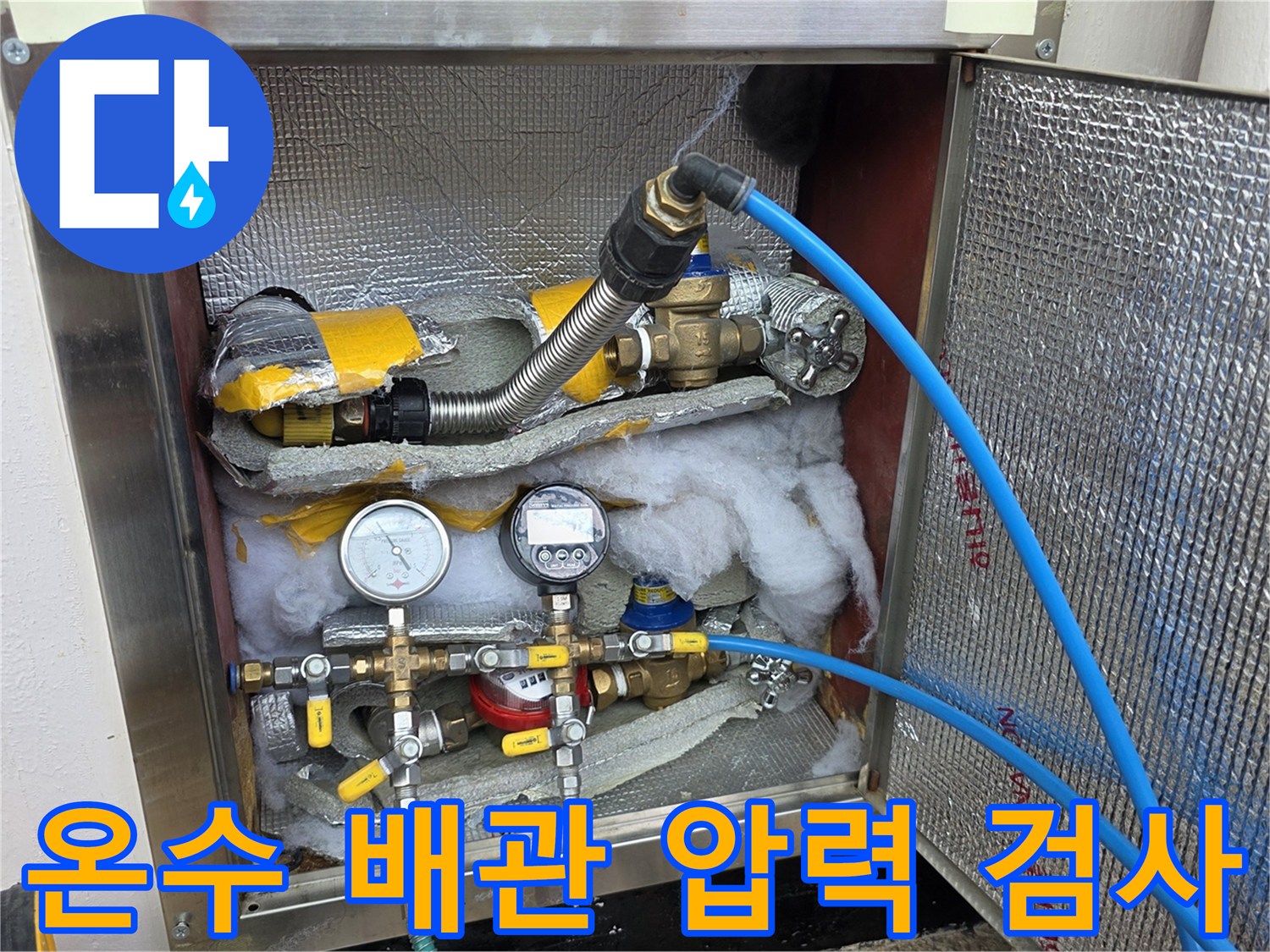 배관-내부-압력-손실-확인을-위한-공압-테스트-장비-설치-모습