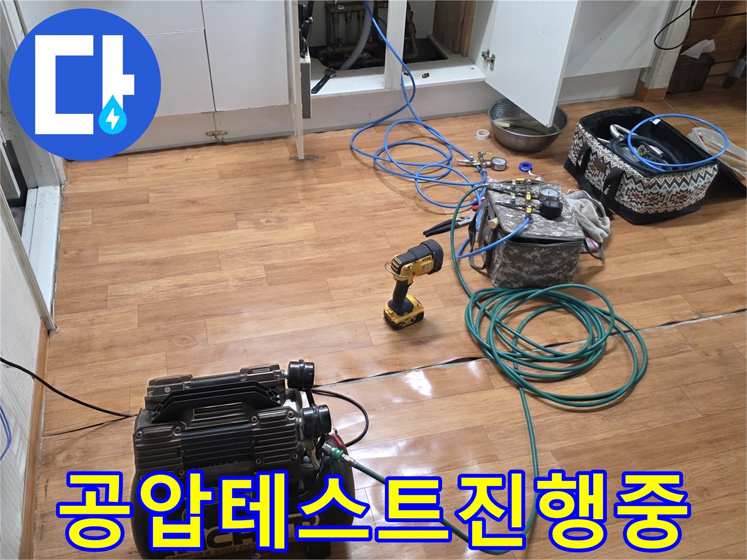 배관-누수-여부를-판별하기-위한-공압-장비-연결-상태