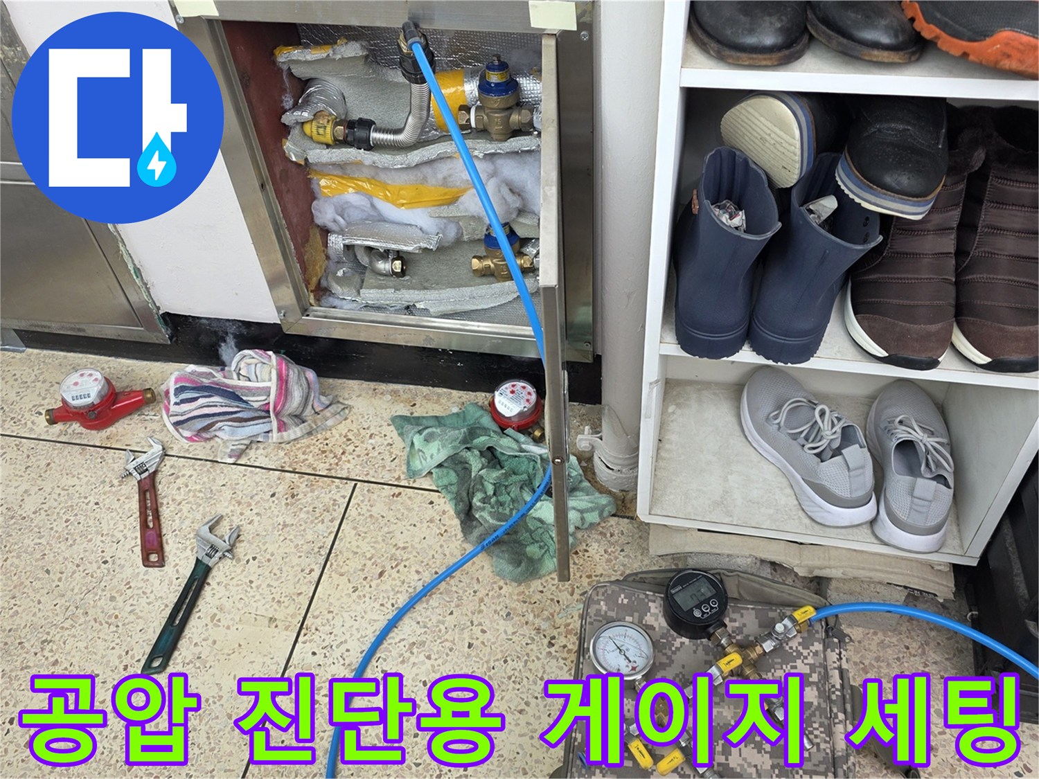 배관의-누수-여부를-판별하기-위한-공압-테스트-준비-상태