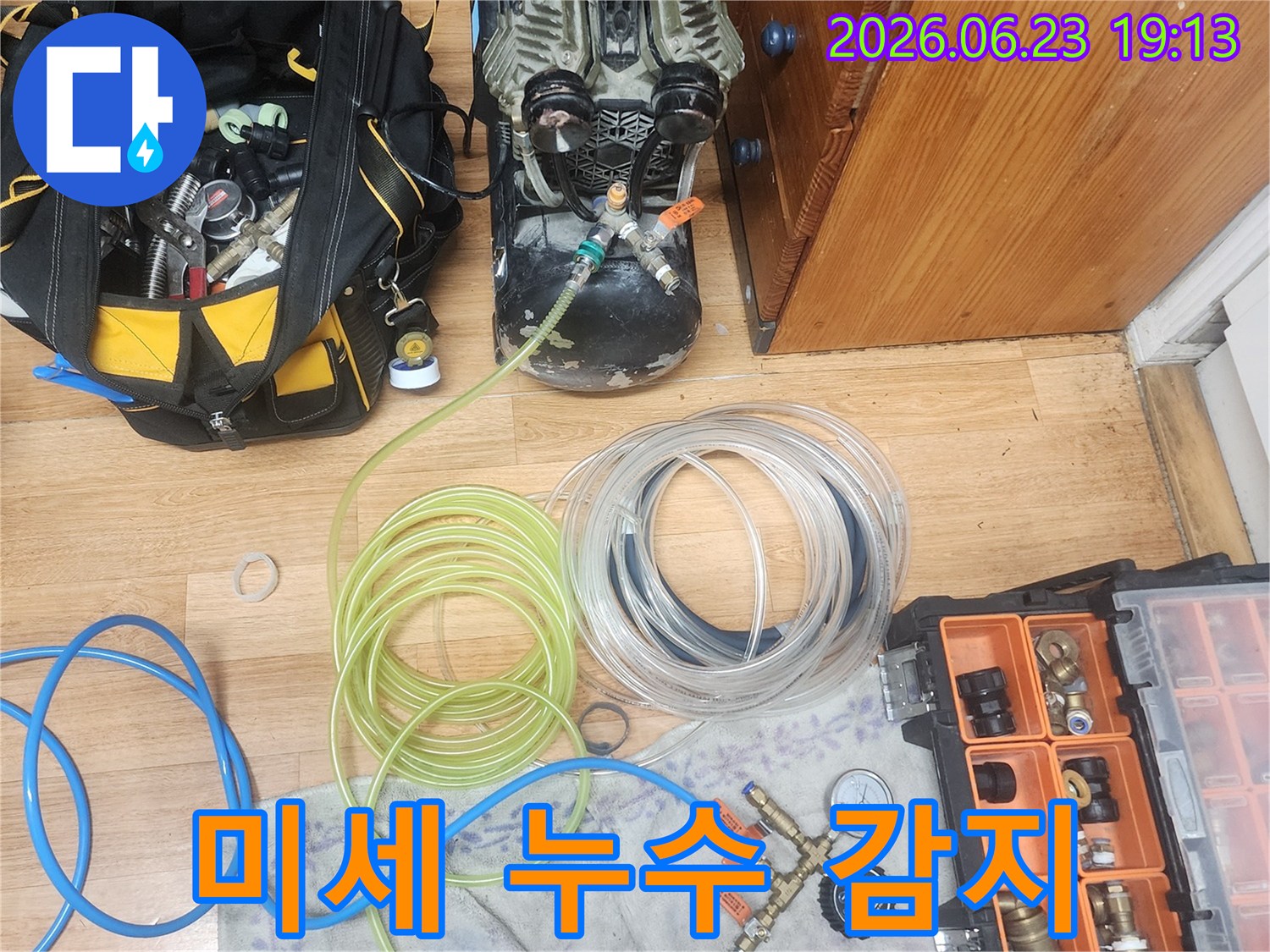 미세-누수-감지를-위한-공압검사-장비들이-현장에-준비된-모습
