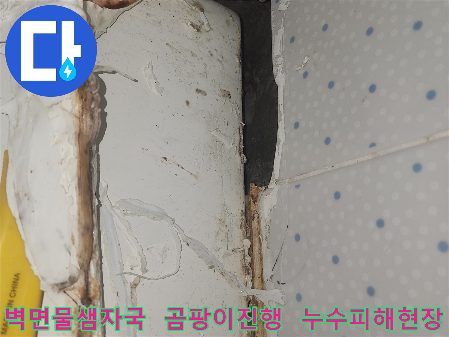 벽면-상단-모서리에서-확인된-지속적인-물샘으로-인한-벽지-손상-모습
