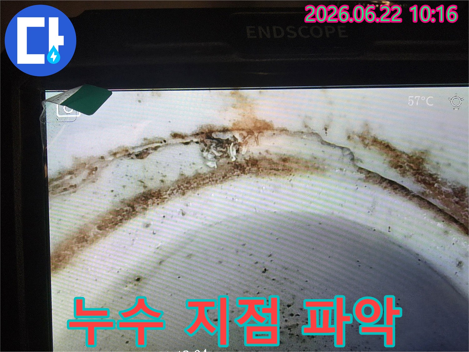 배관-내시경으로-촬영된-누수-발생-지점의-정확한-위치와-주변-배관의-상태를-보여주는-이미지