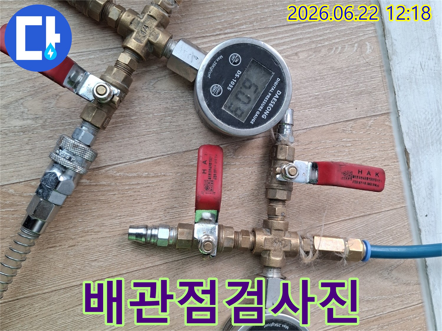 화성-지역-누수-탐지를-위해-배관-압력-테스트-장비를-설치하고-배관-상태를-점검하는-모습입니다