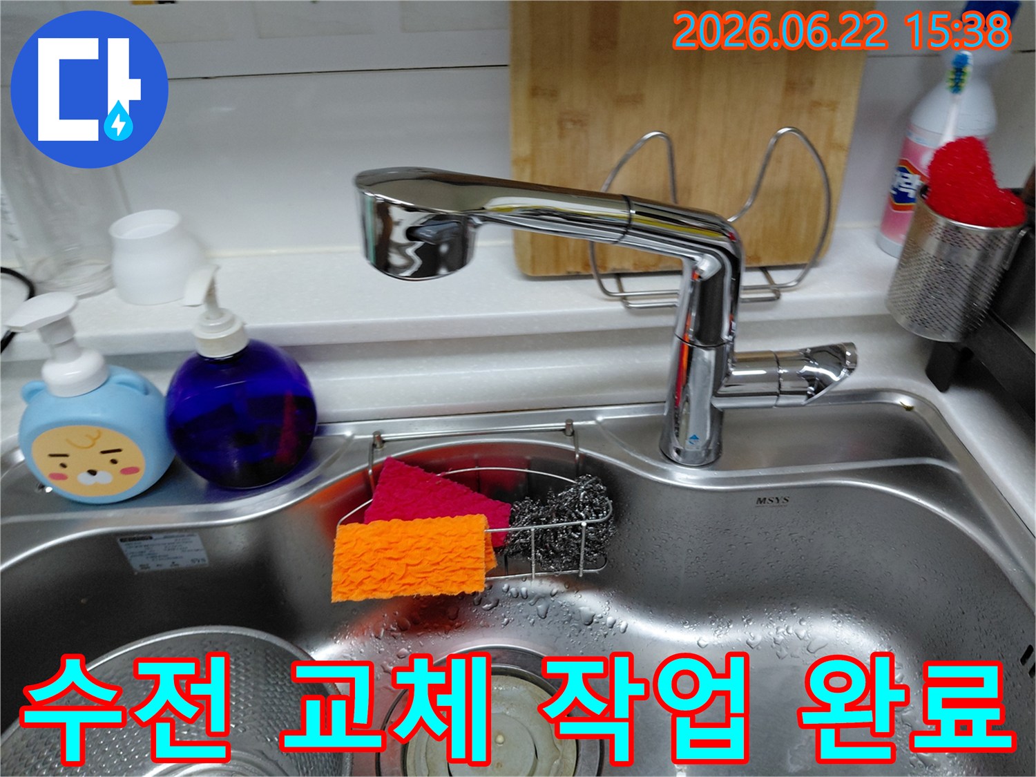 물이-새지-않도록-꼼꼼하게-설치된-새-싱크대-수전의-완료-사진입니다