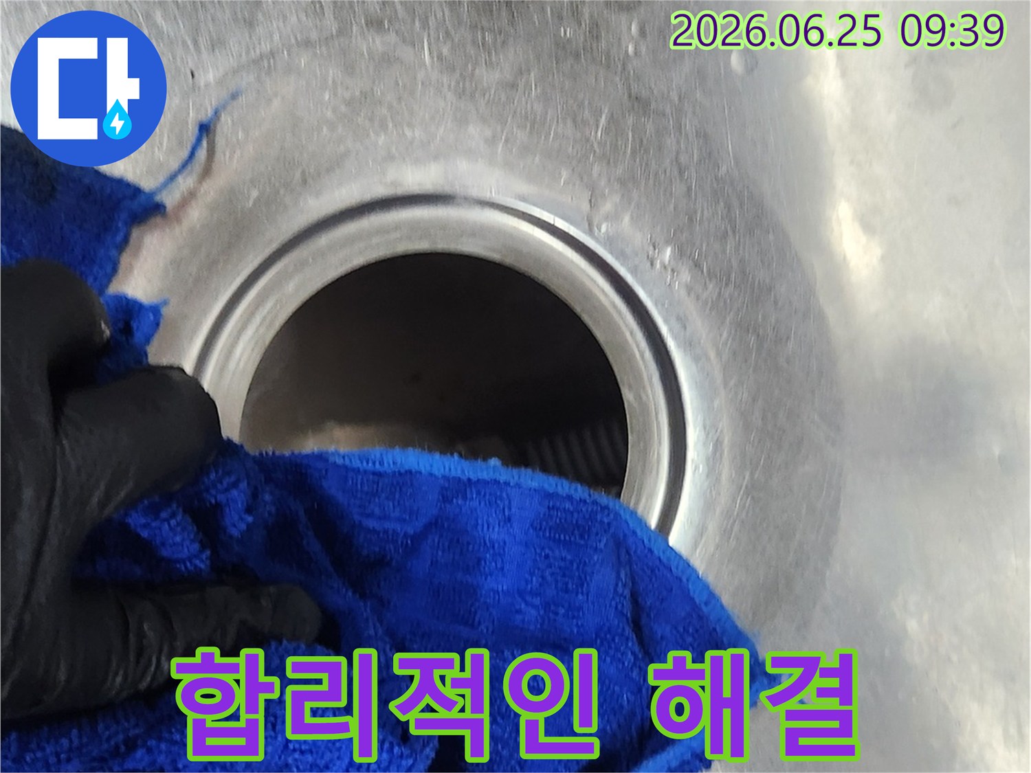 작업자가-누수-탐지-후-배수통-설치-전-배수구를-꼼꼼히-닦아-합리적인-해결을-위한-준비를-하는-모습입니다