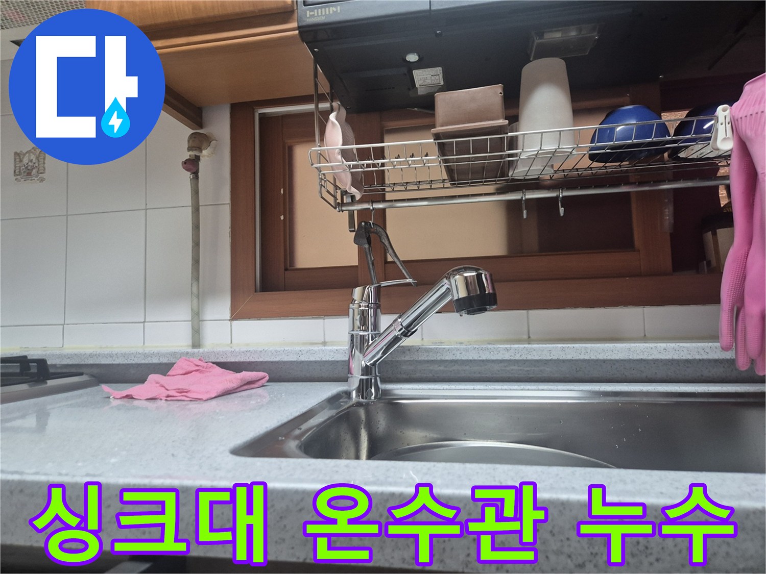 수도관-압력 테스트를-위해-싱크대-수도꼭지를-점검하는-사진