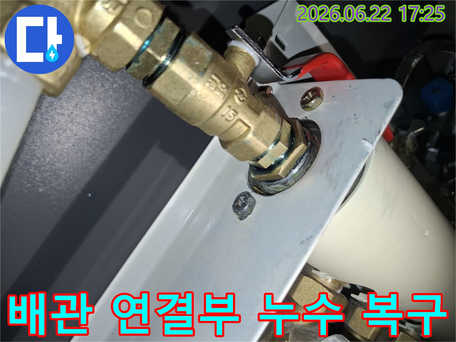 누수 엔지니어가-배관 연결부의-누수 여부를-정밀하게 진단하고-복구 작업을-준비하는-모습을 담은-이미지입니다