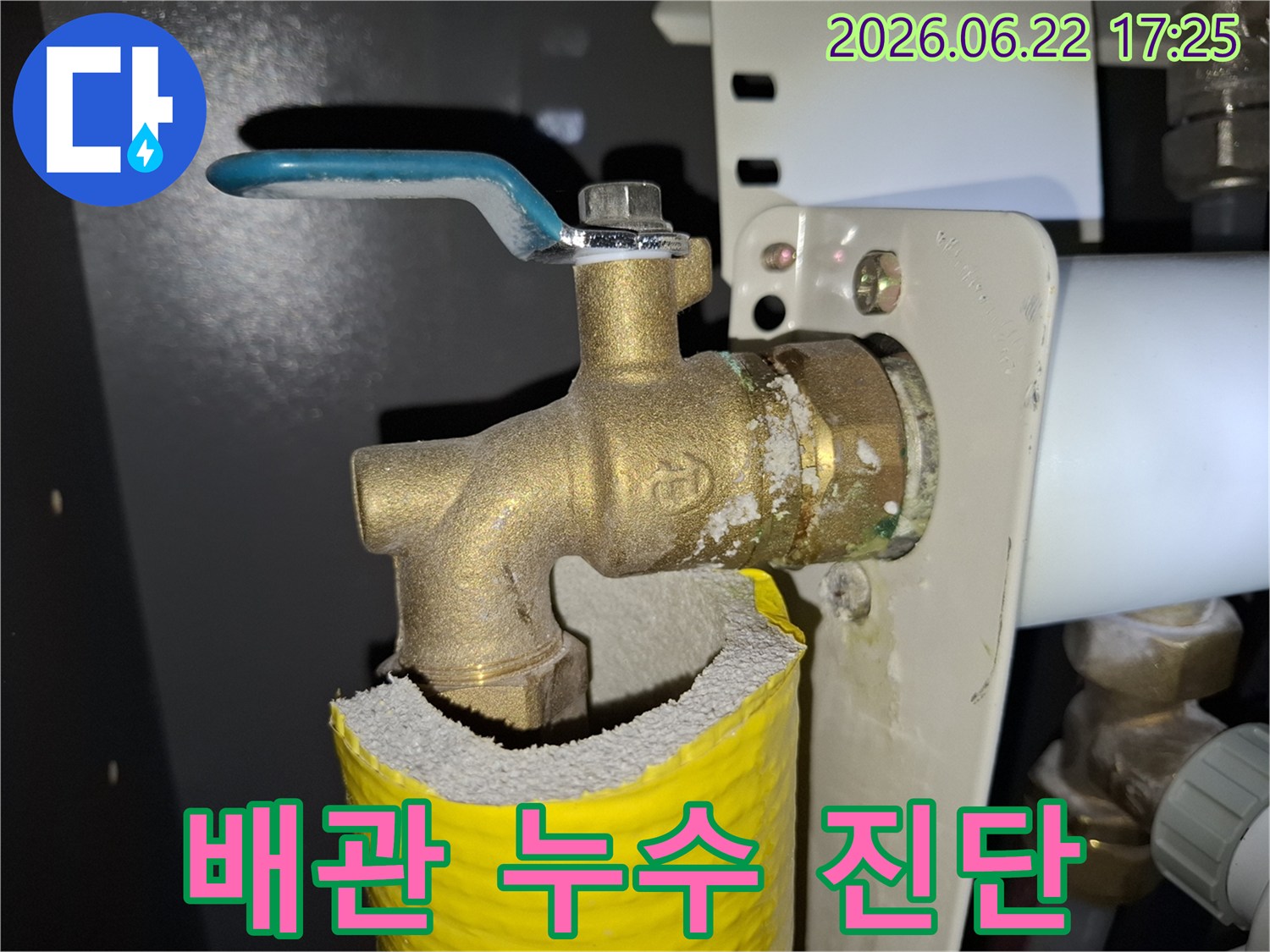 배관 연결 부위의 밸브에서-누수로 인한 부식과 물때가-뚜렷하게 관찰되는 사진입니다.