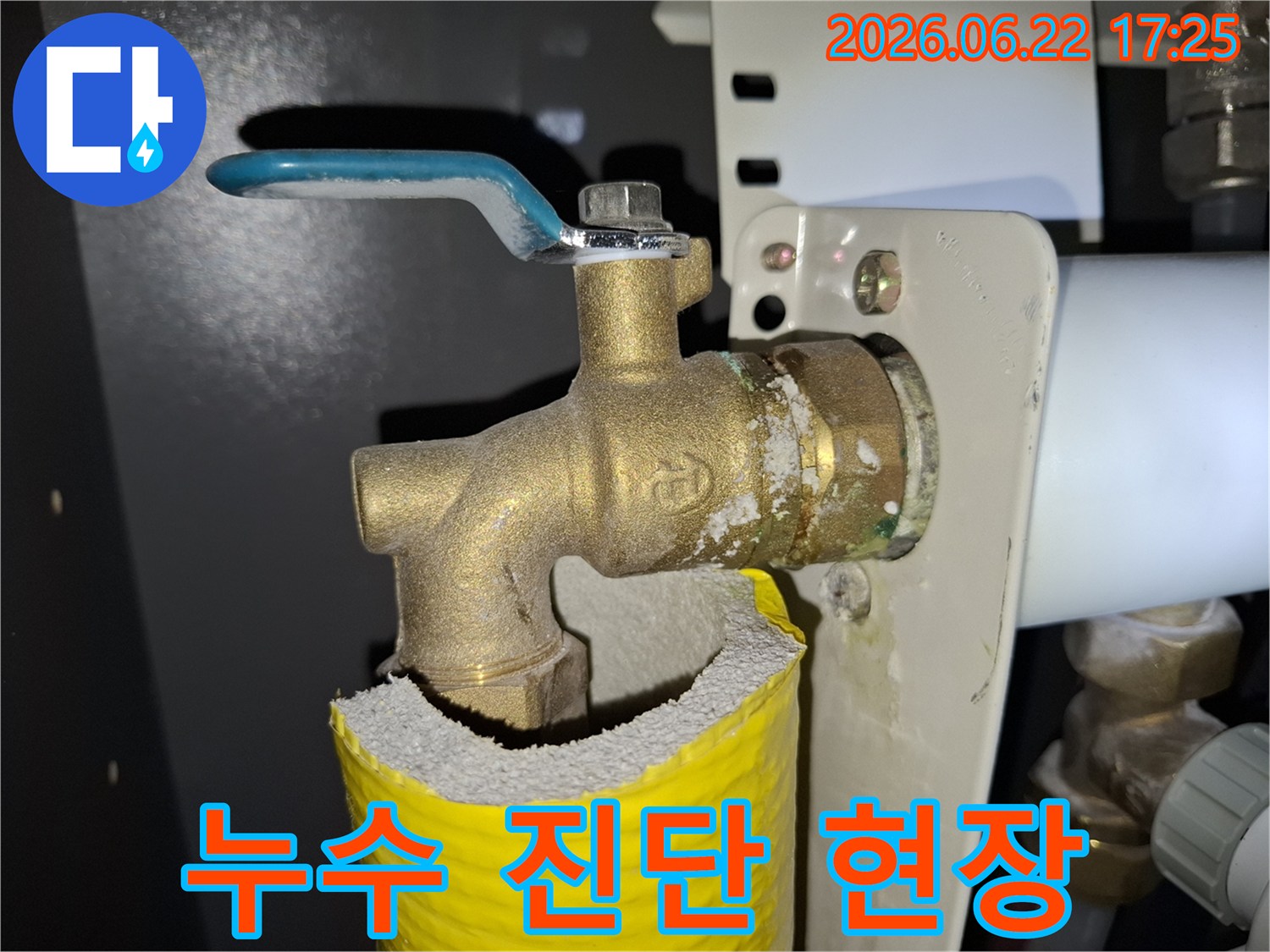 배관과 연결된 밸브에서-지속적인 물샘으로 인해-발생한 백화 현상입니다.